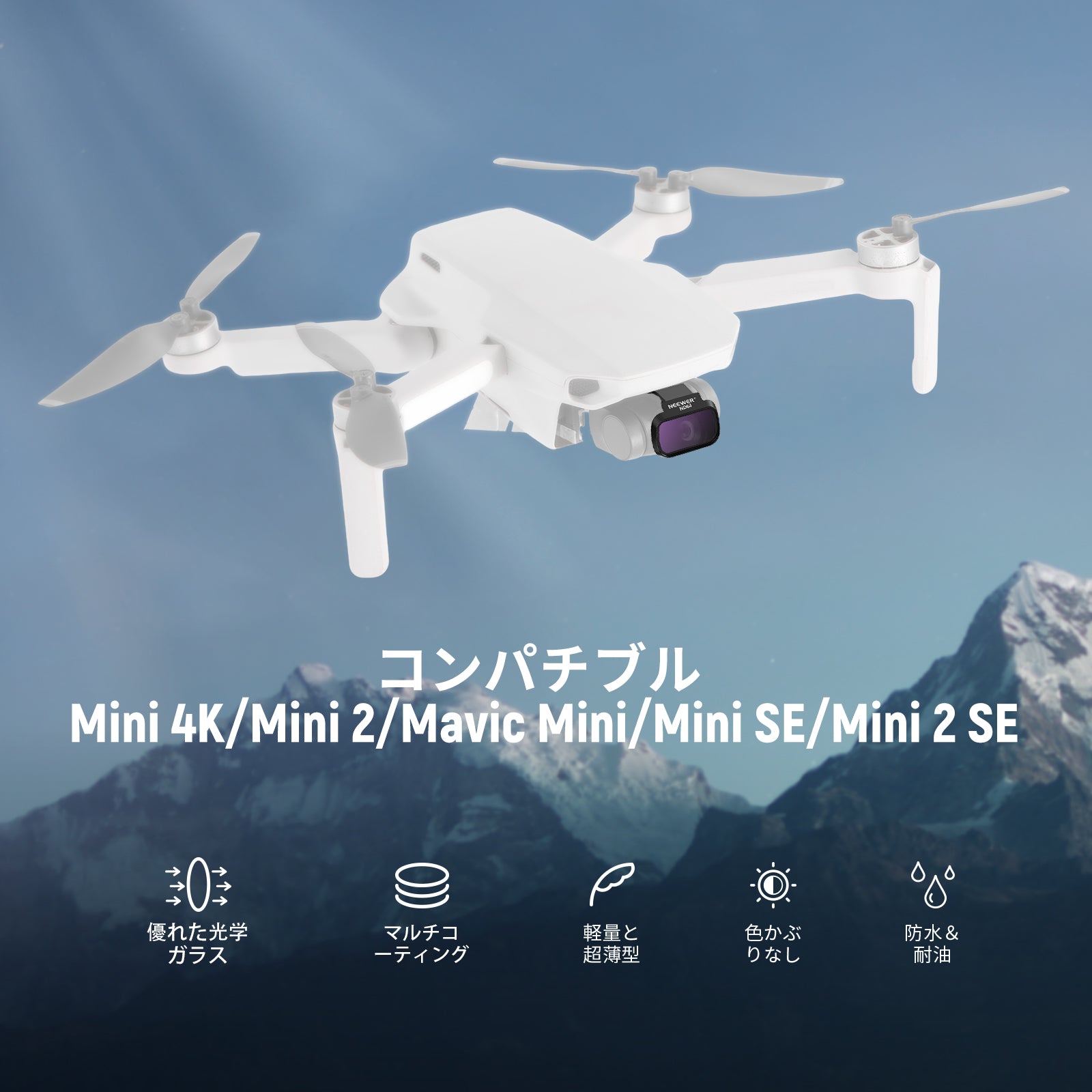 NEEWER フィルターセット コンパチブルDJI Mini 4K/2/Mavic/SE/2 SE