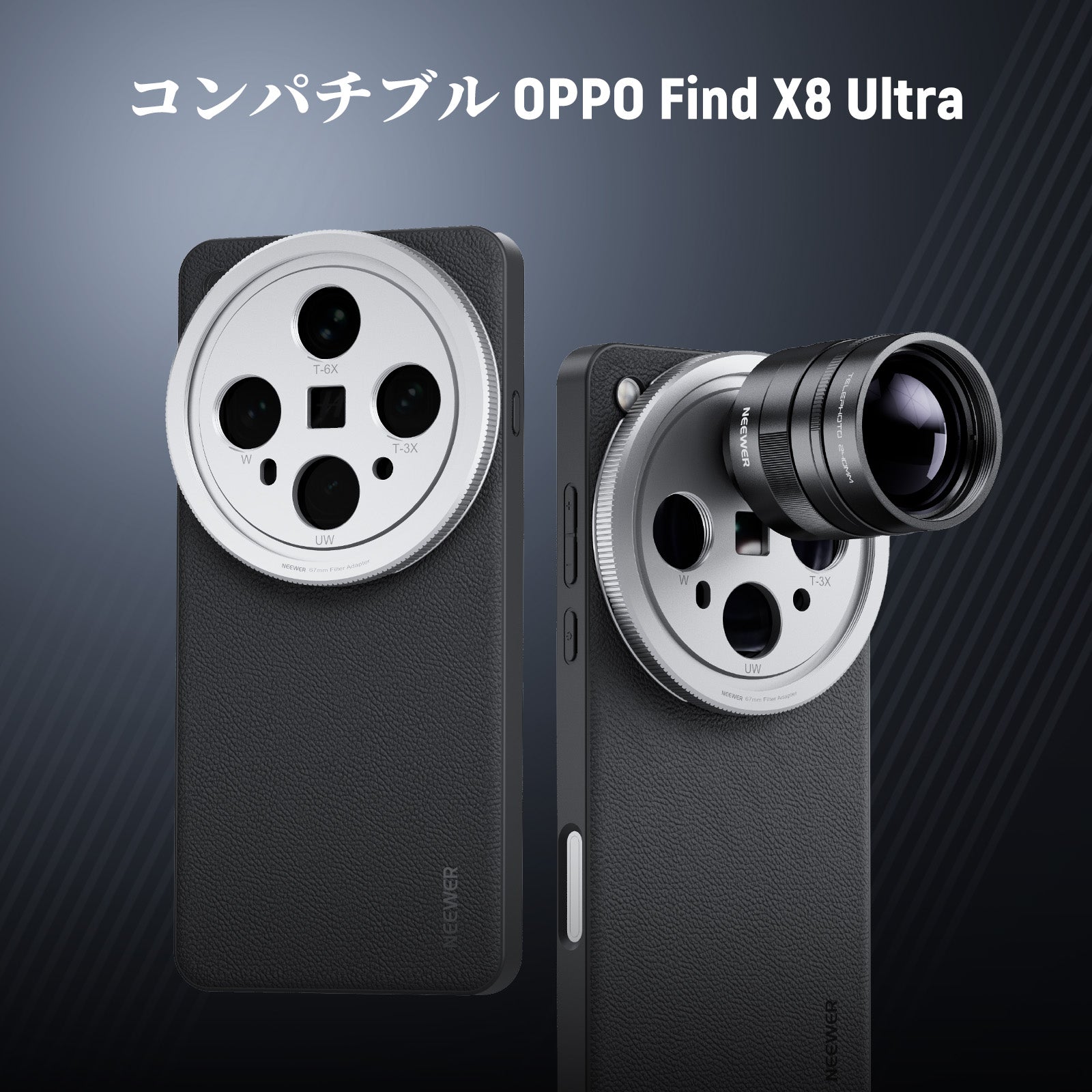 NEEWER PA117 スマホケース コンパチブルOppo Find X8 Ultra – NEEWER.JP