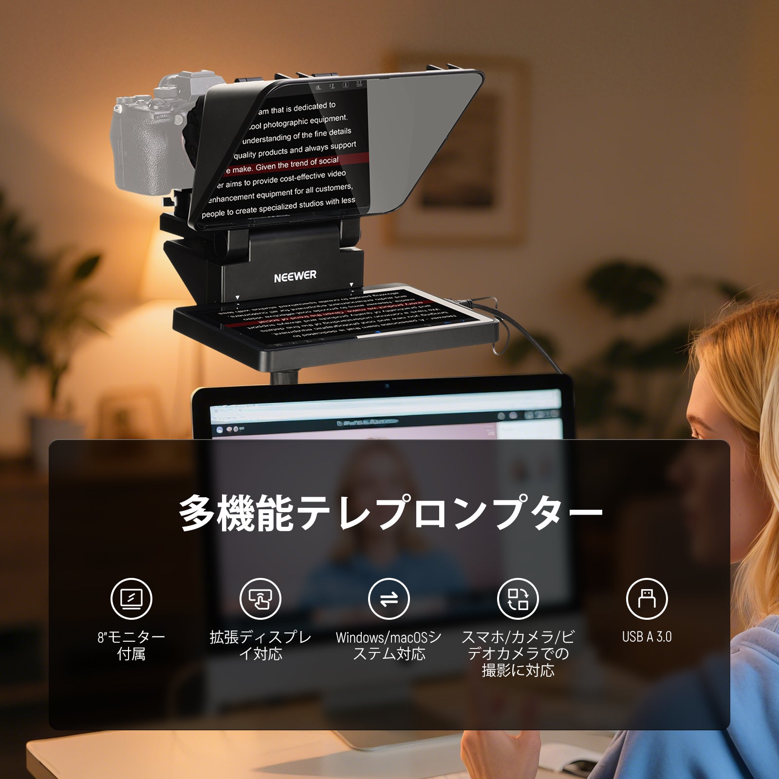 NEEWER X11 2 in 1 11インチ テレプロンプター モニター付き – NEEWER.JP