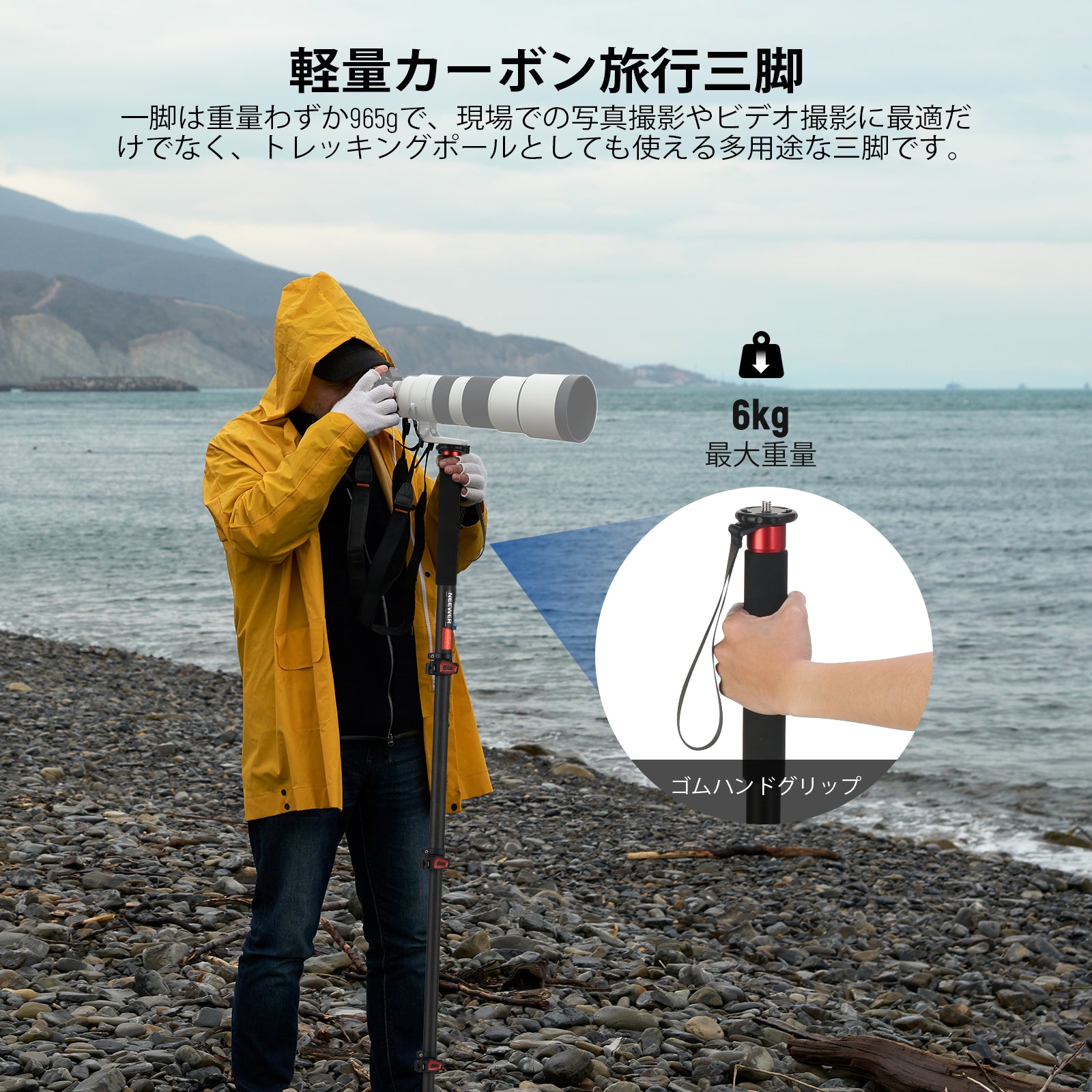 NEEWER TP71 172cm プロカメラ一脚 – NEEWER.JP