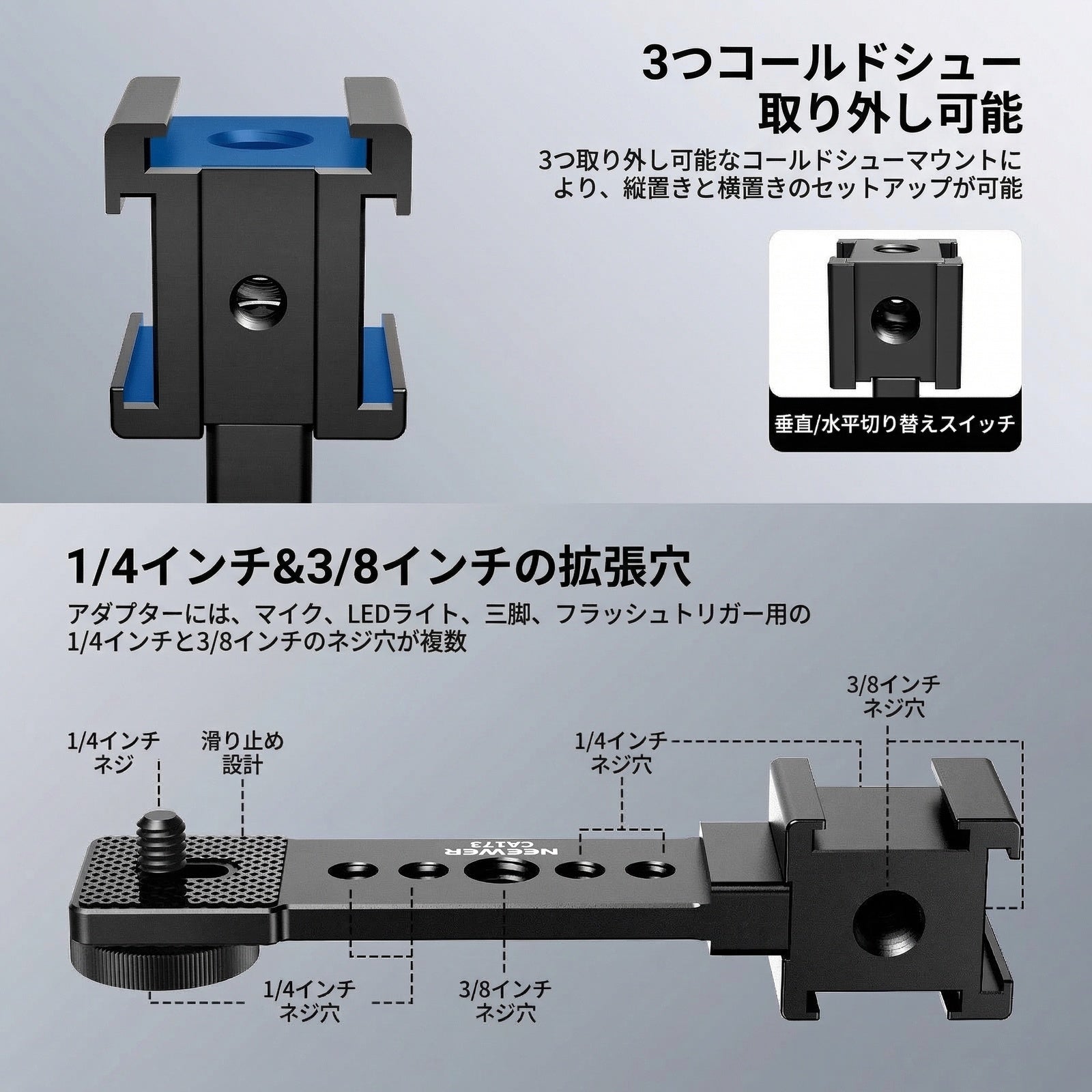 NEEWER CA173 トリプル コールドシューマウントプレート – NEEWER.JP