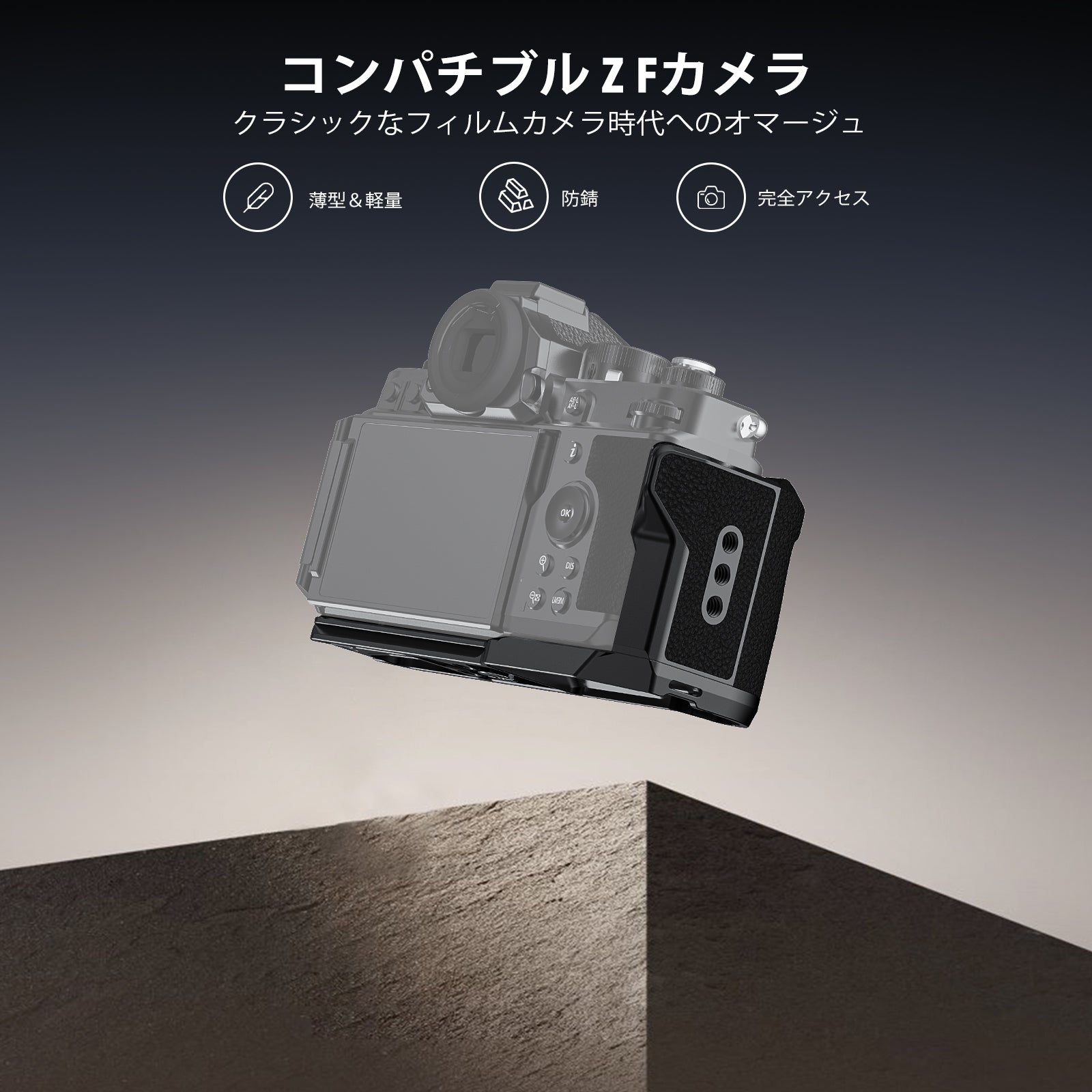 NEEWER CA134 L型 ハンドグリップ Nikon Zf用 – NEEWER.JP