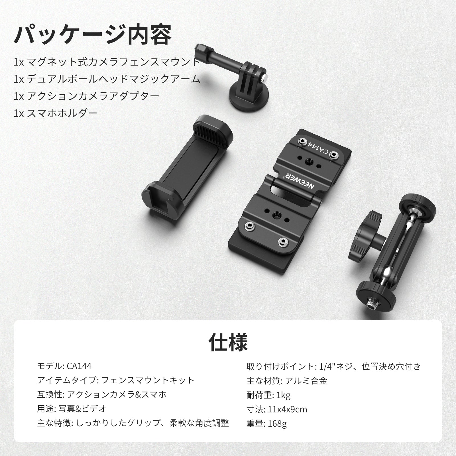NEEWER CA144 マグネット式フェンスマウント アクションカメラ用