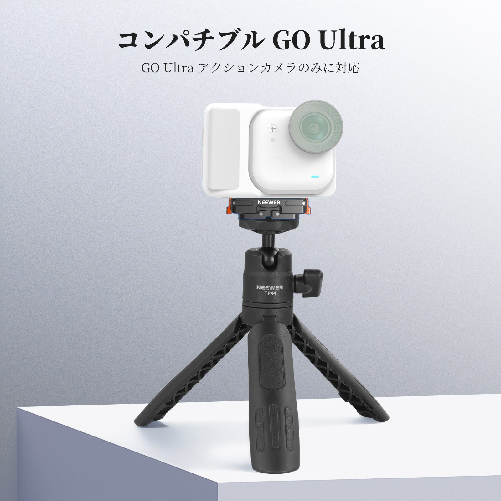 NEEWER AC045 マグネット式 マウントアダプター Insta360 GO Ultra対応