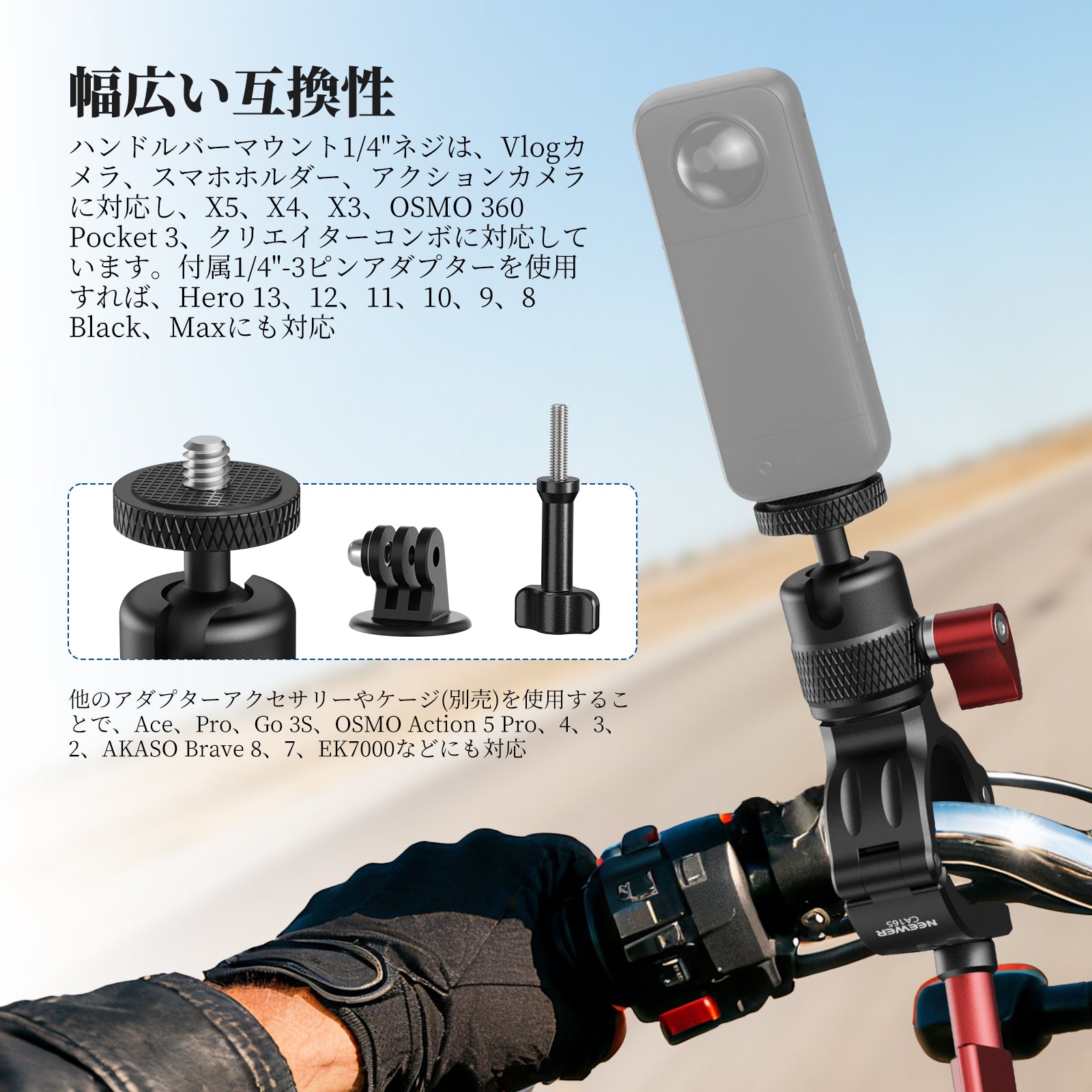 NEEWER CA165 バイクハンドルバーマウント コンパチブル Osmo Action