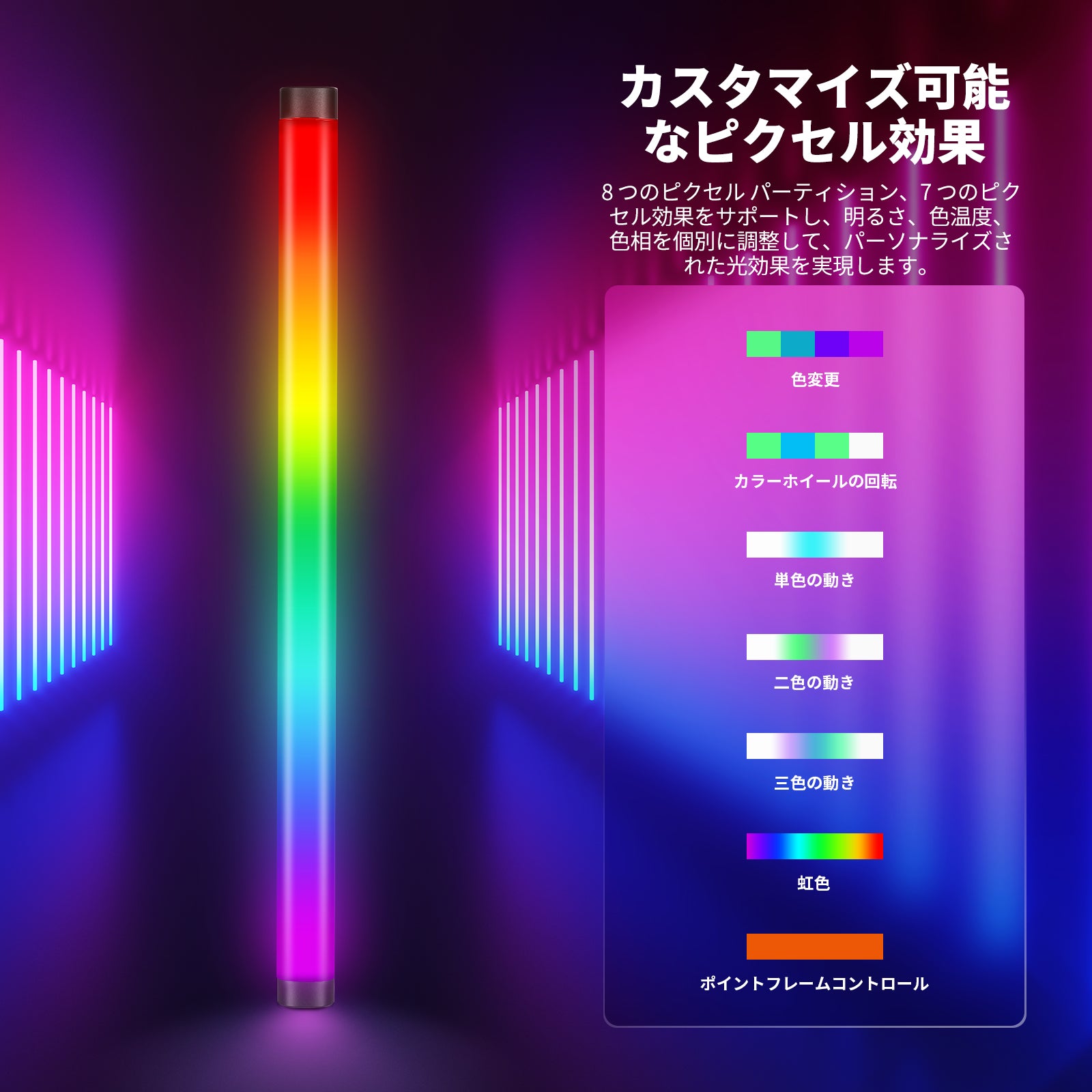 NEEWER TL60 20W RGB スティックライト – NEEWER.JP