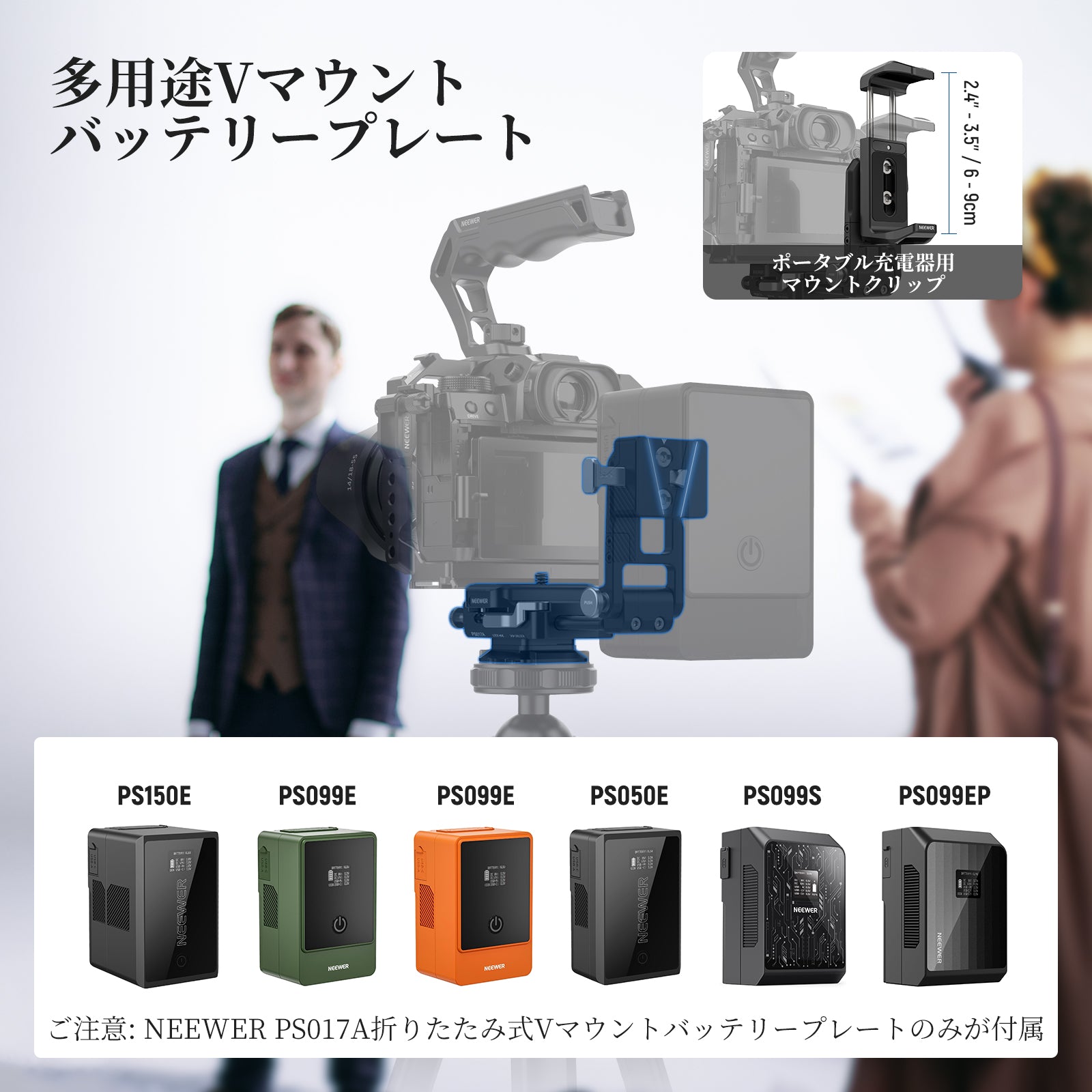NEEWER PS017A Vマウントバッテリープレート アルカ型QRプレート付き