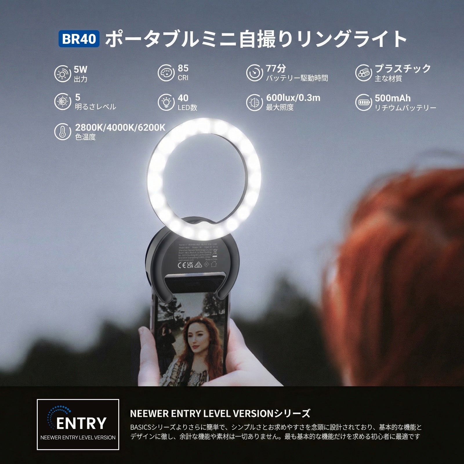 NEEWER ENTRY LEVEL VERSION BR40 4