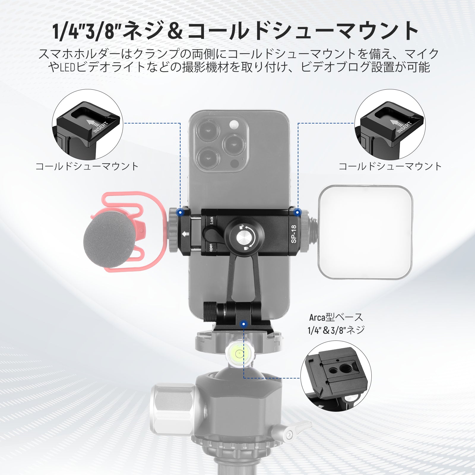 NEEWER スマホ三脚マウント コールドシューと1/4