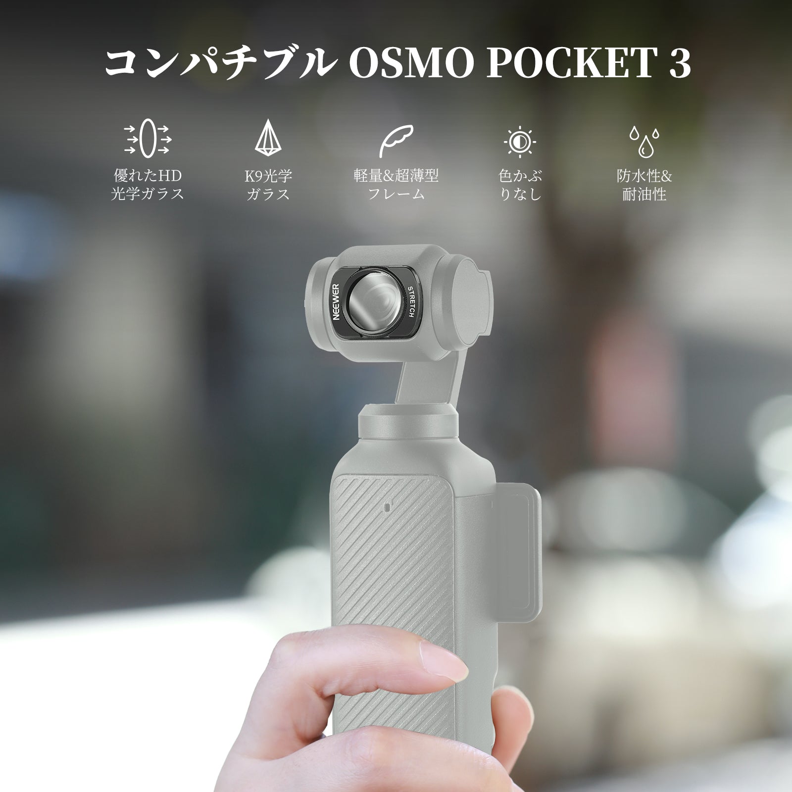 NEEWER 効果フィルター コンパチブル DJI Osmo Pocket 3 / Pocket 4