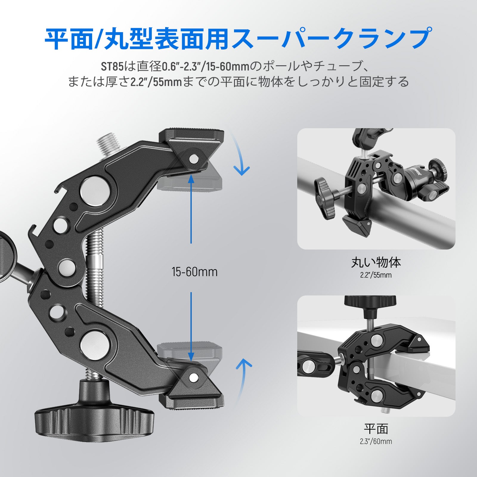 NEEWER ST85 スーパークランプ – NEEWER.JP