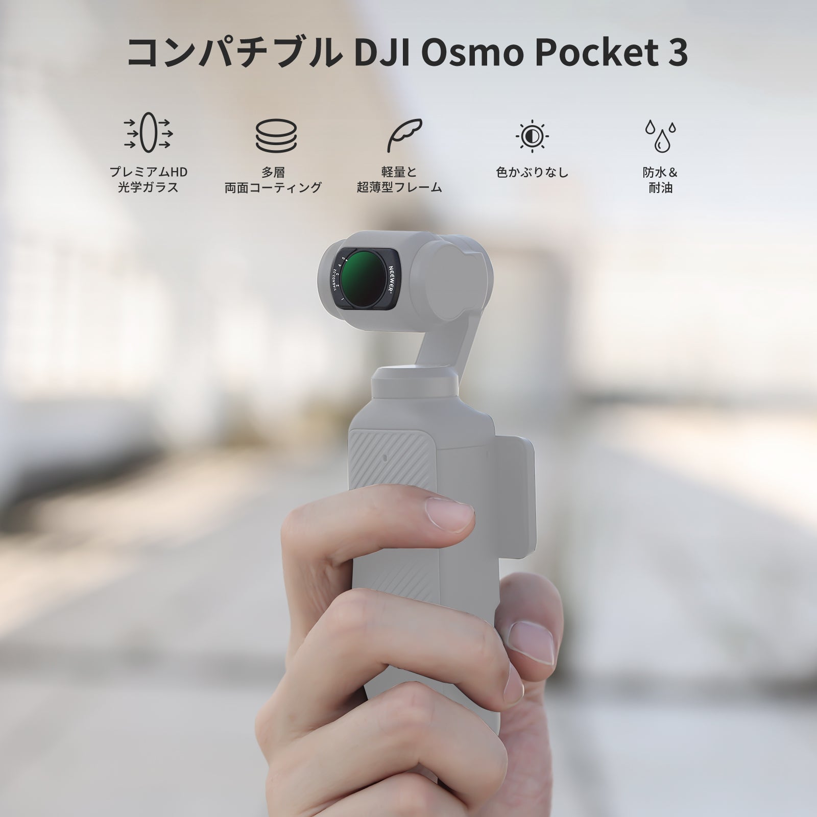 Pummel プロモ RF 3枚 FaB NEEWER FL-83 VND2-32＆1/4ブラック拡散フィルター Osmo Pocket3