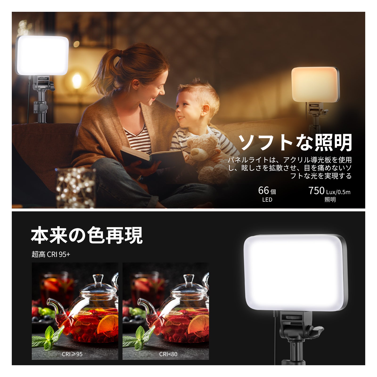 NEEWER BASICS BP66 2パック LEDビデオライト – NEEWER.JP NEEWER BASICS BP66 2パック LEDビデオライト – NEEWER.JP