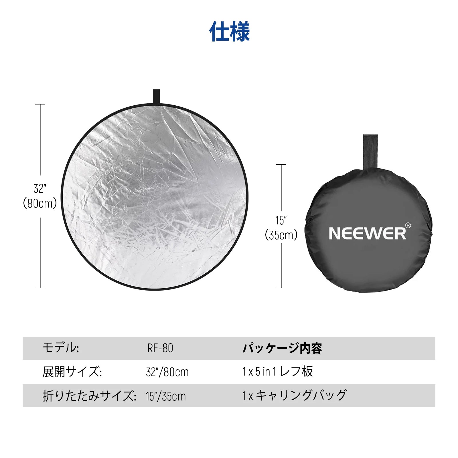 NEEWER 5in1 ライトレフ板 – NEEWER.JP