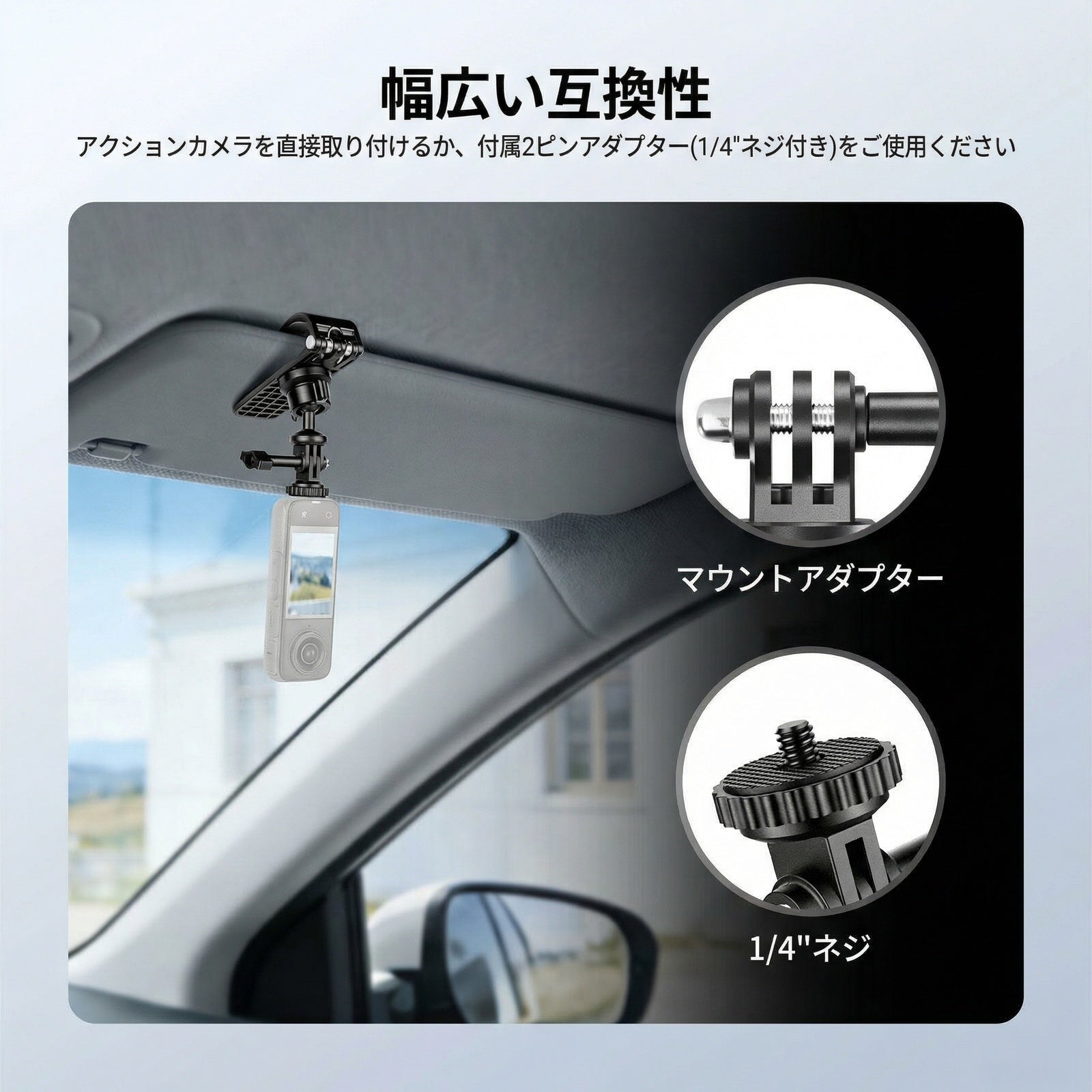 NEEWER BASICS AC055 車載用 サンバイザーマウント – NEEWER.JP