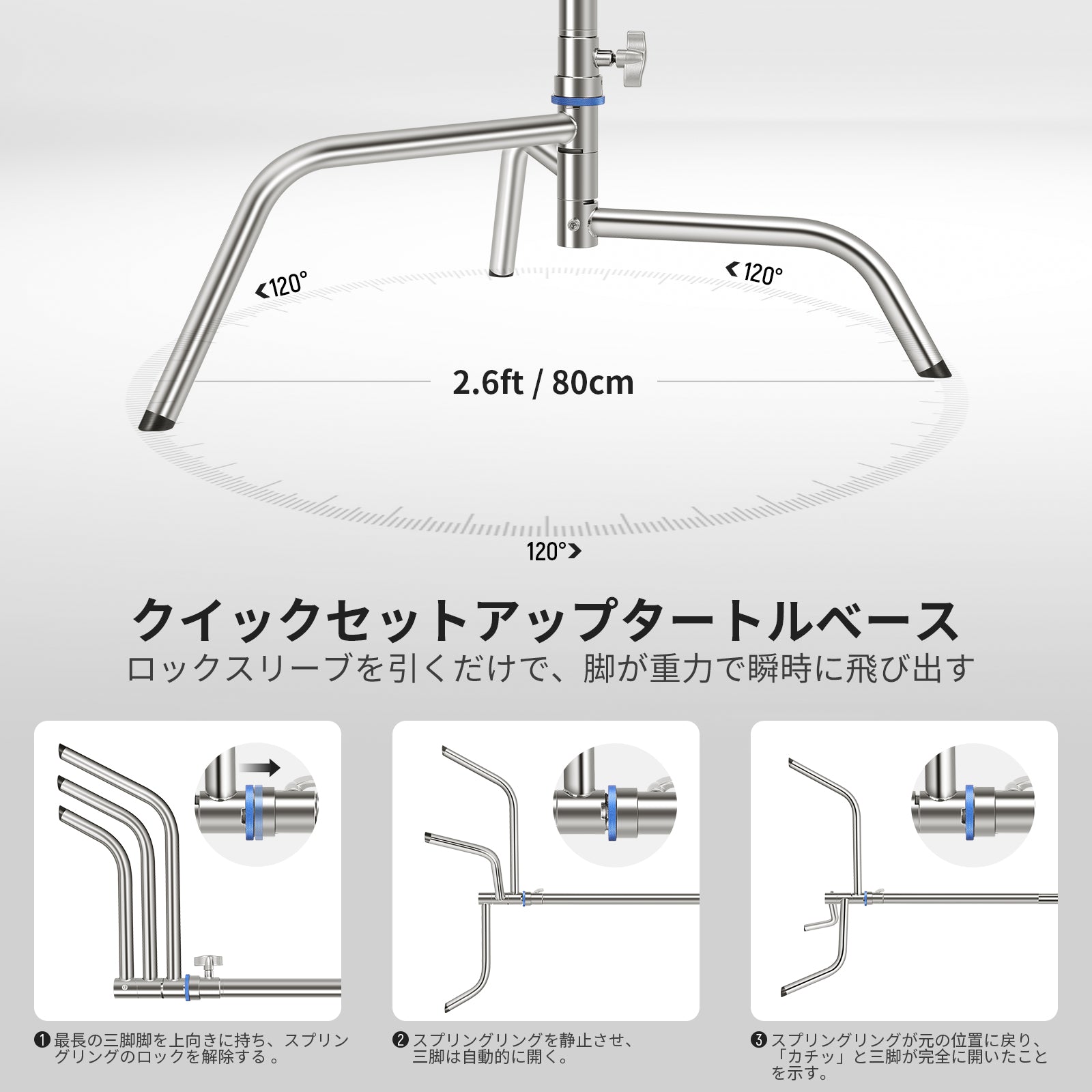 NEEWER SC320Q 320cmステンレススチール重型Cスタンド – NEEWER.JP