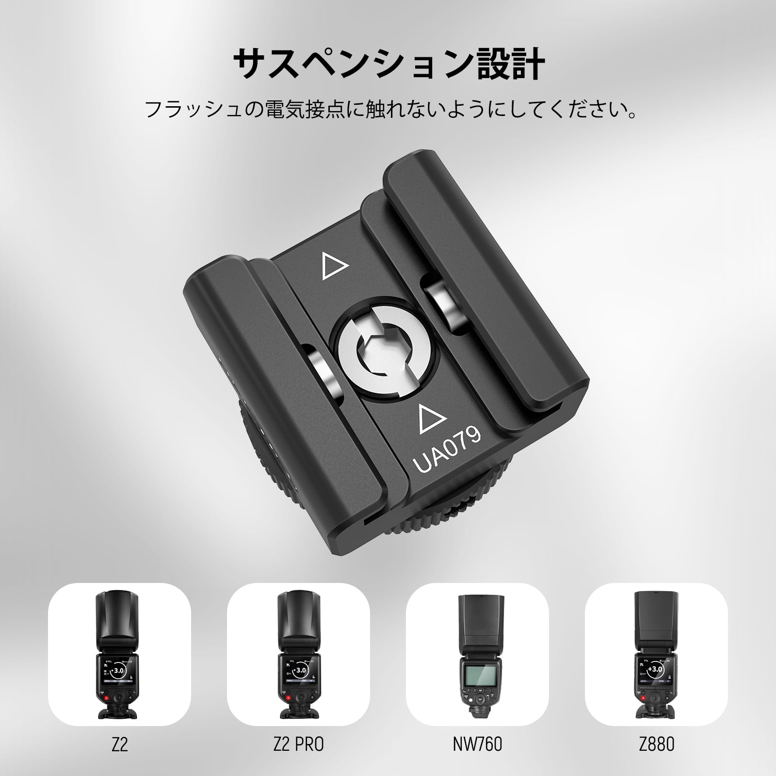 NEEWER UA079 コールドシューマウントアダプター – NEEWER.JP