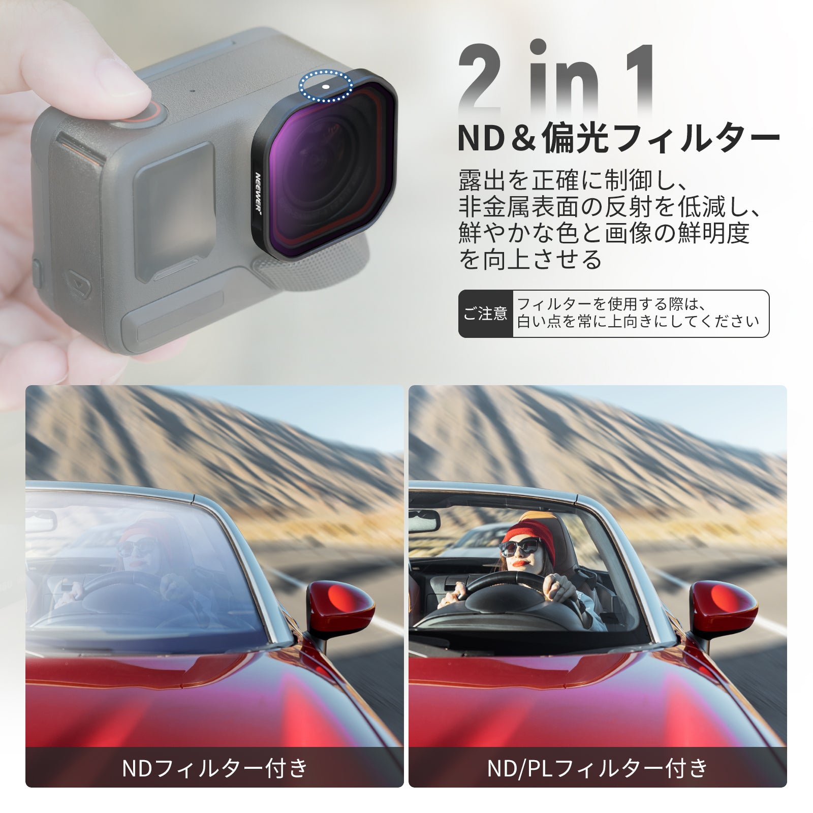 NEEWER PL/ND フィルターセット コンパチブル Insta360 Ace Pro 2