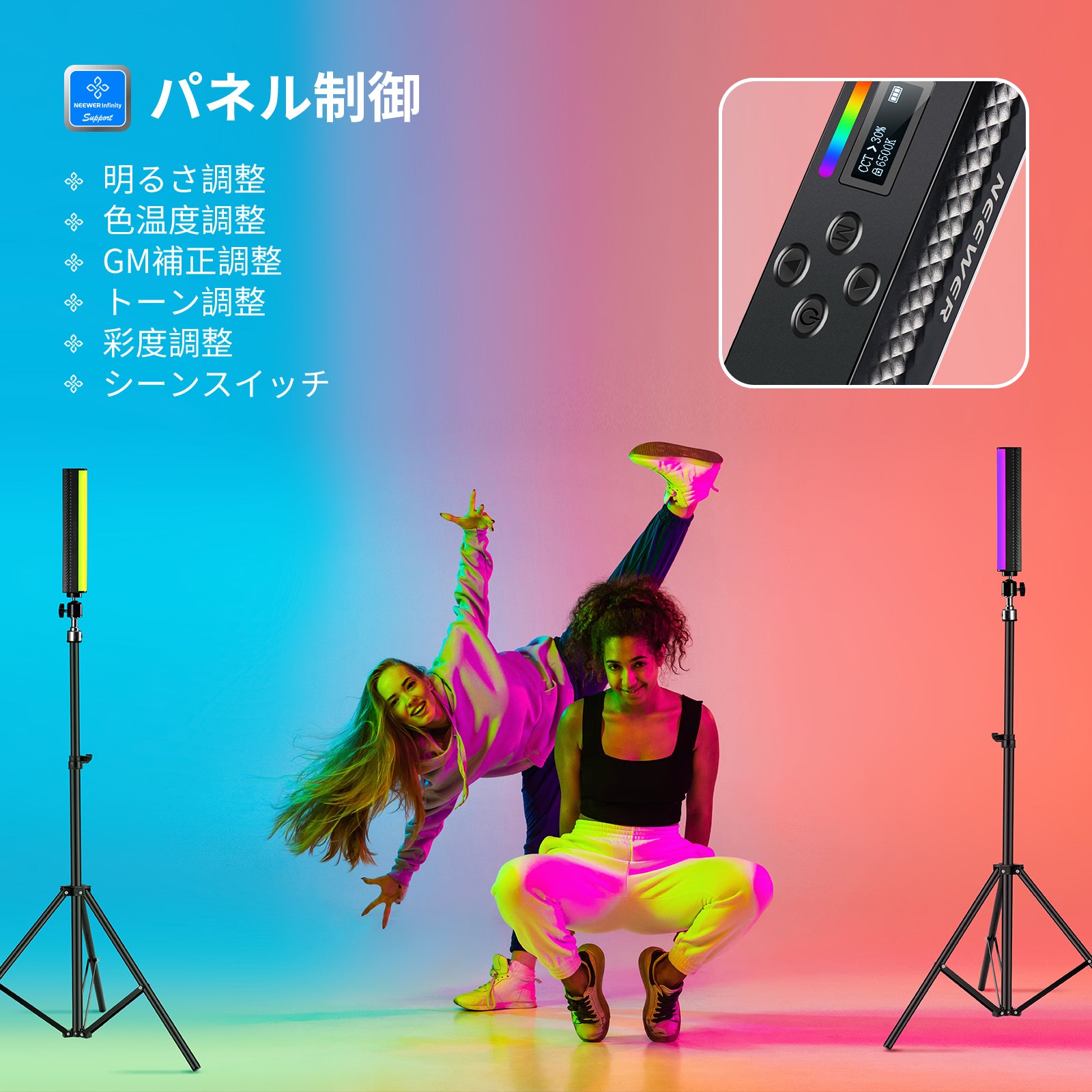 NEEWER TL20C/TL21C マグネット式 スティックライト – NEEWER.JP