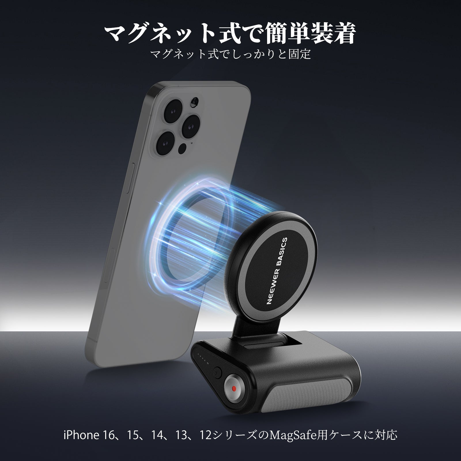 NEEWER BASICS WS-25001 マグネット式 スマホカメラグリップ – NEEWER.JP