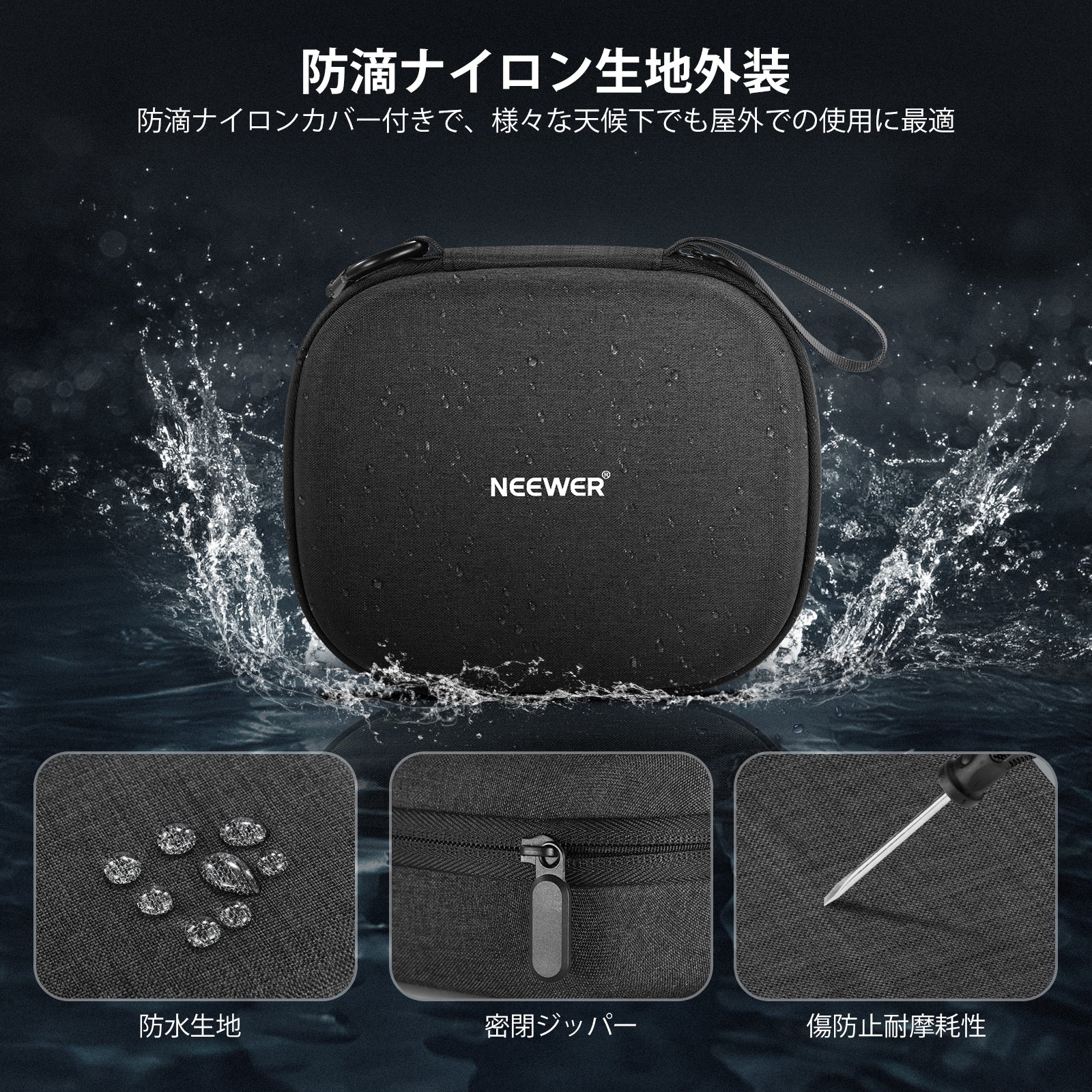 NEEWER PB9 収納ケース NEOドローン用 – NEEWER.JP