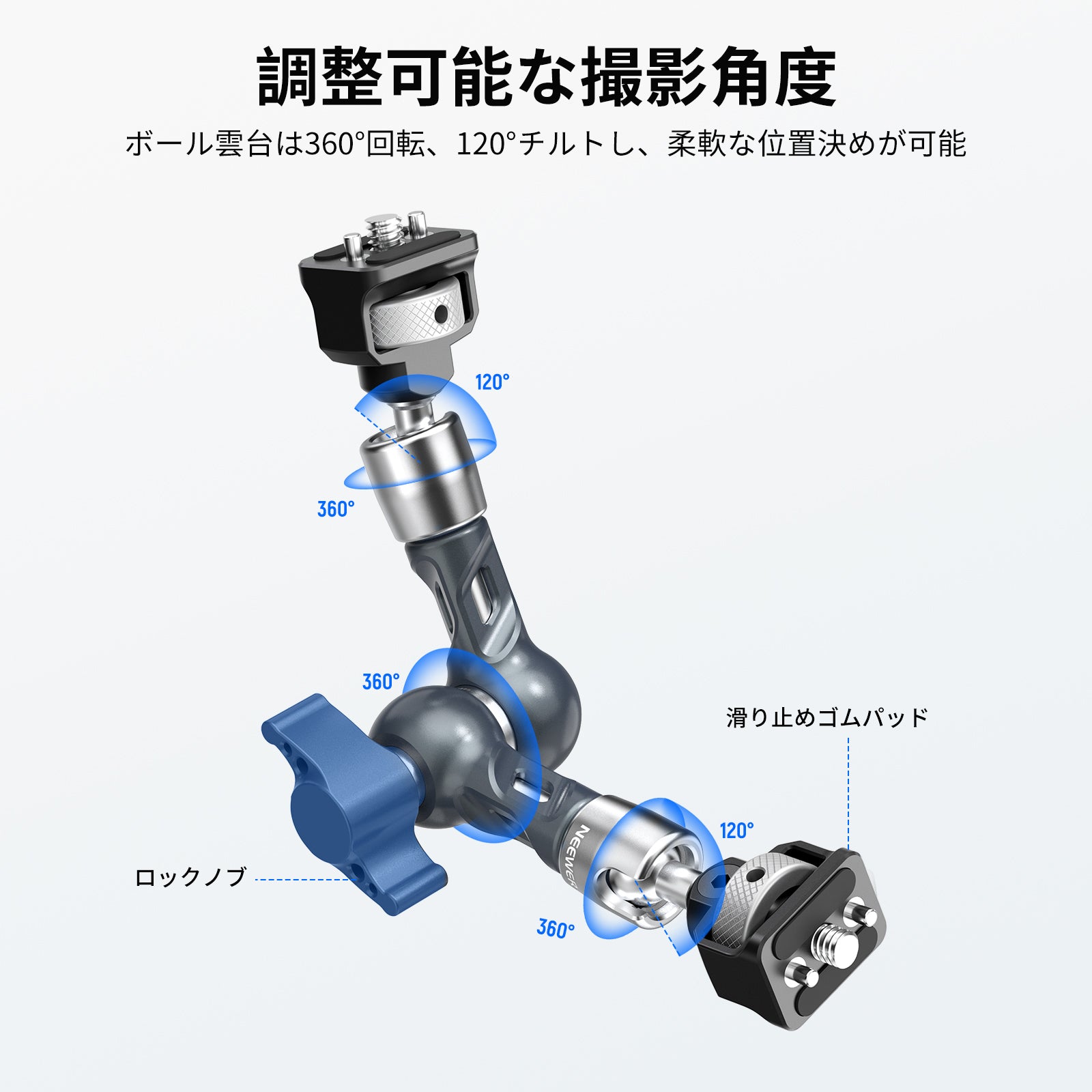NEEWER UA077 18cm マジックアーム カメラモニターマウント – NEEWER.JP