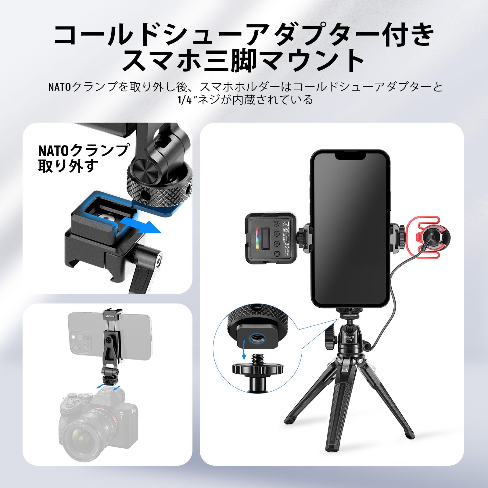NEEWER GA010 スマホ三脚マウント - NEEWER – NEEWER.JP
