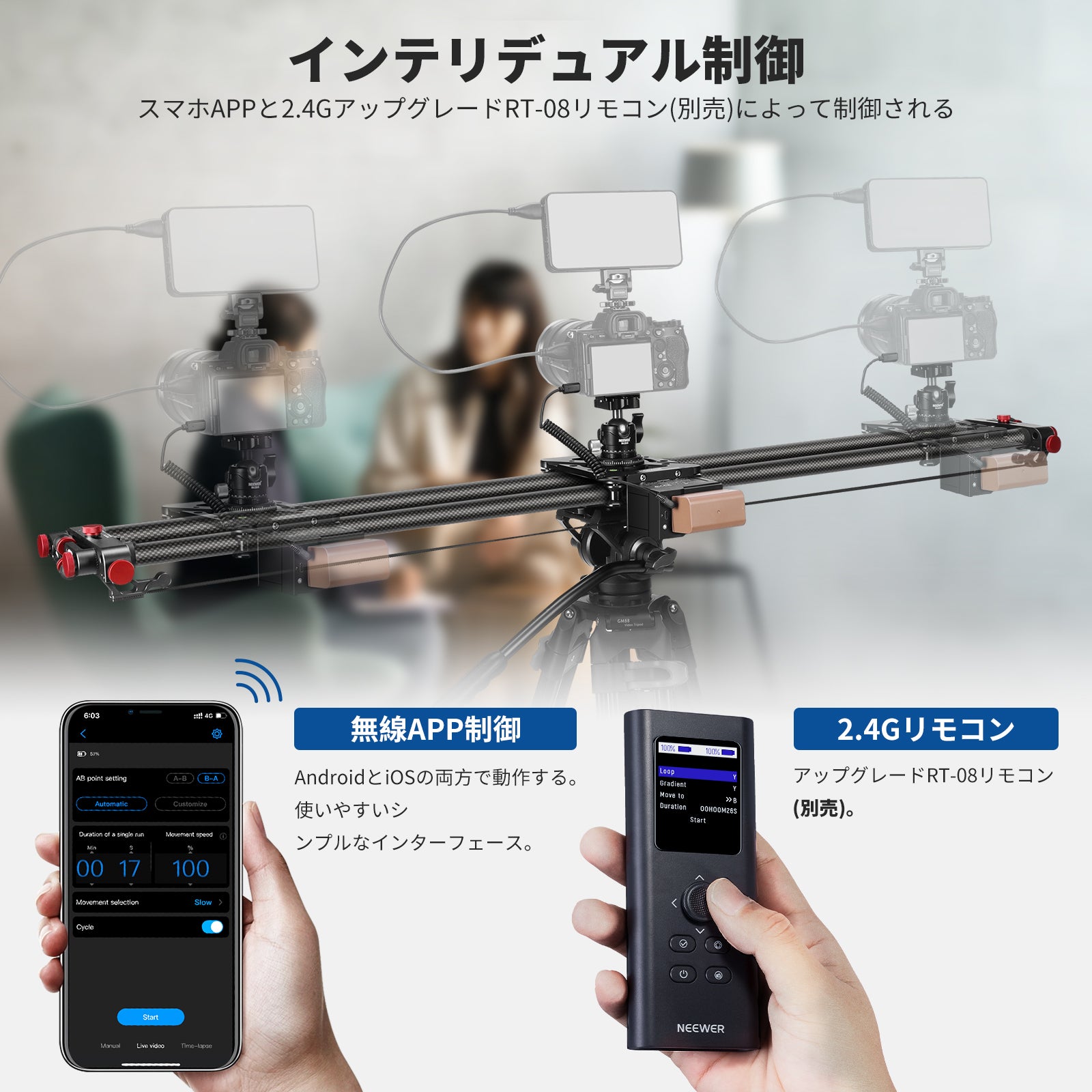 NEEWER ER1 カーボン製 電動カメラスライダー F750バッテリー付き