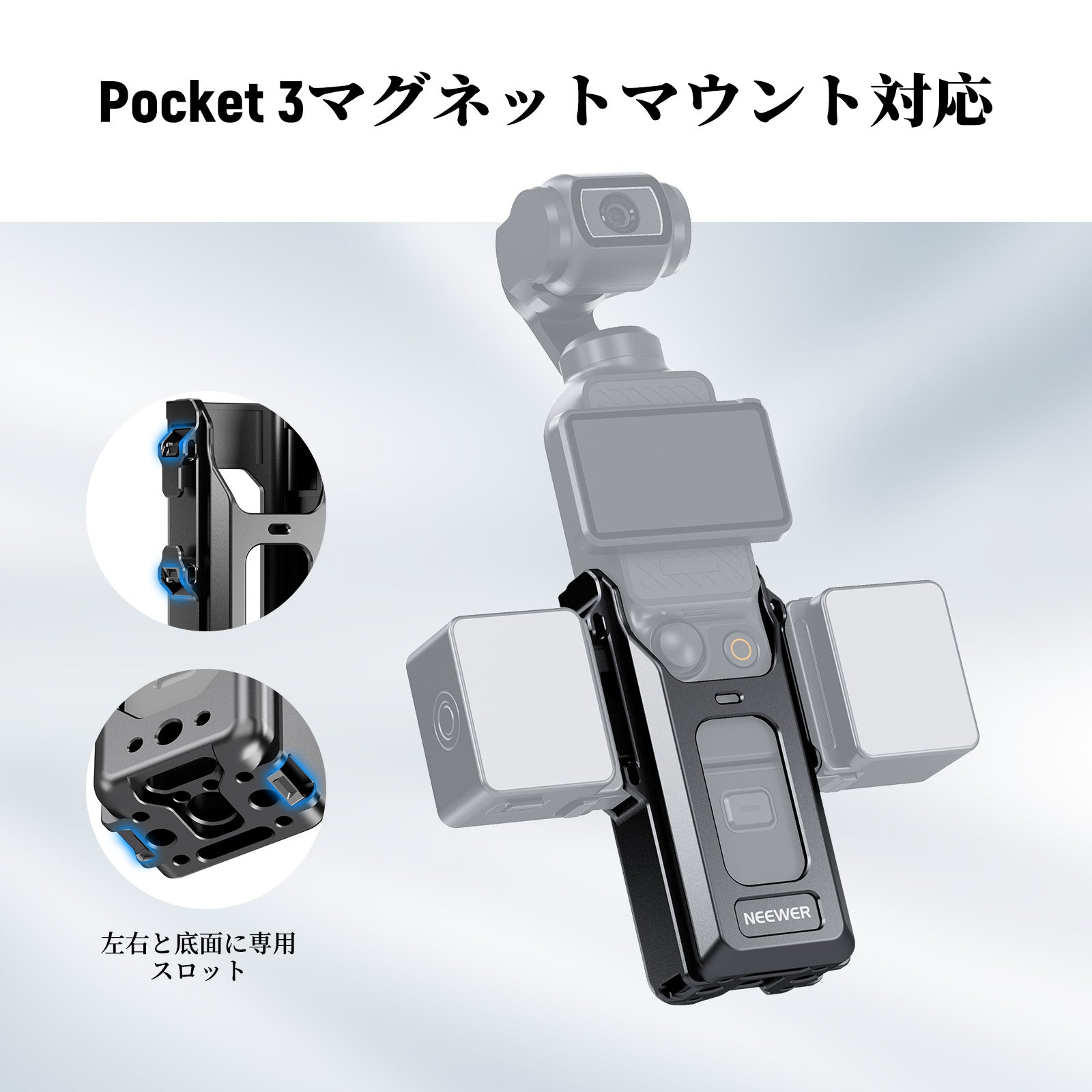 NEEWER AC029 アクションカメラケージ コンパチブルDJI Osmo Pocket 3