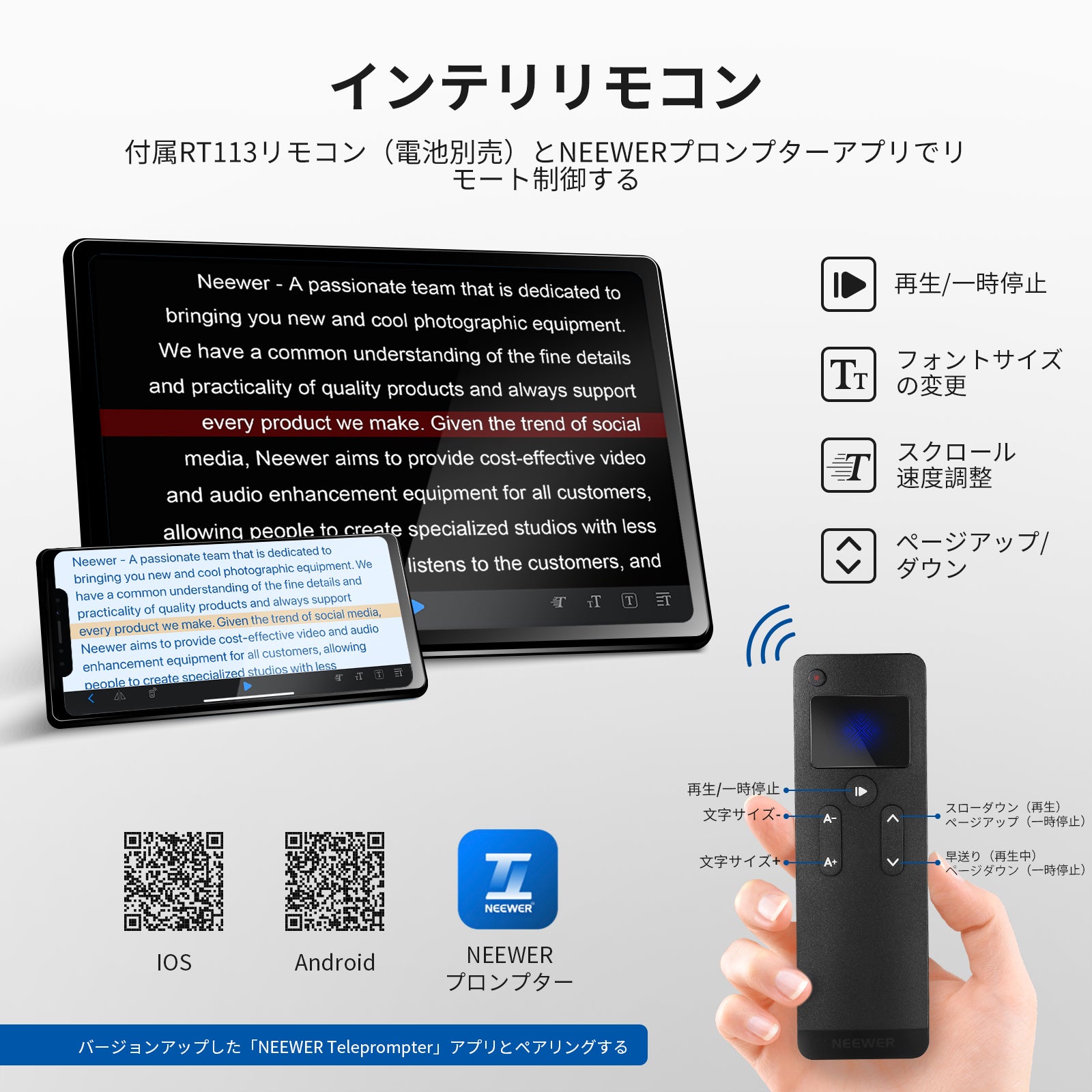 NEEWER BASICS X12B プロンプター – NEEWER.JP