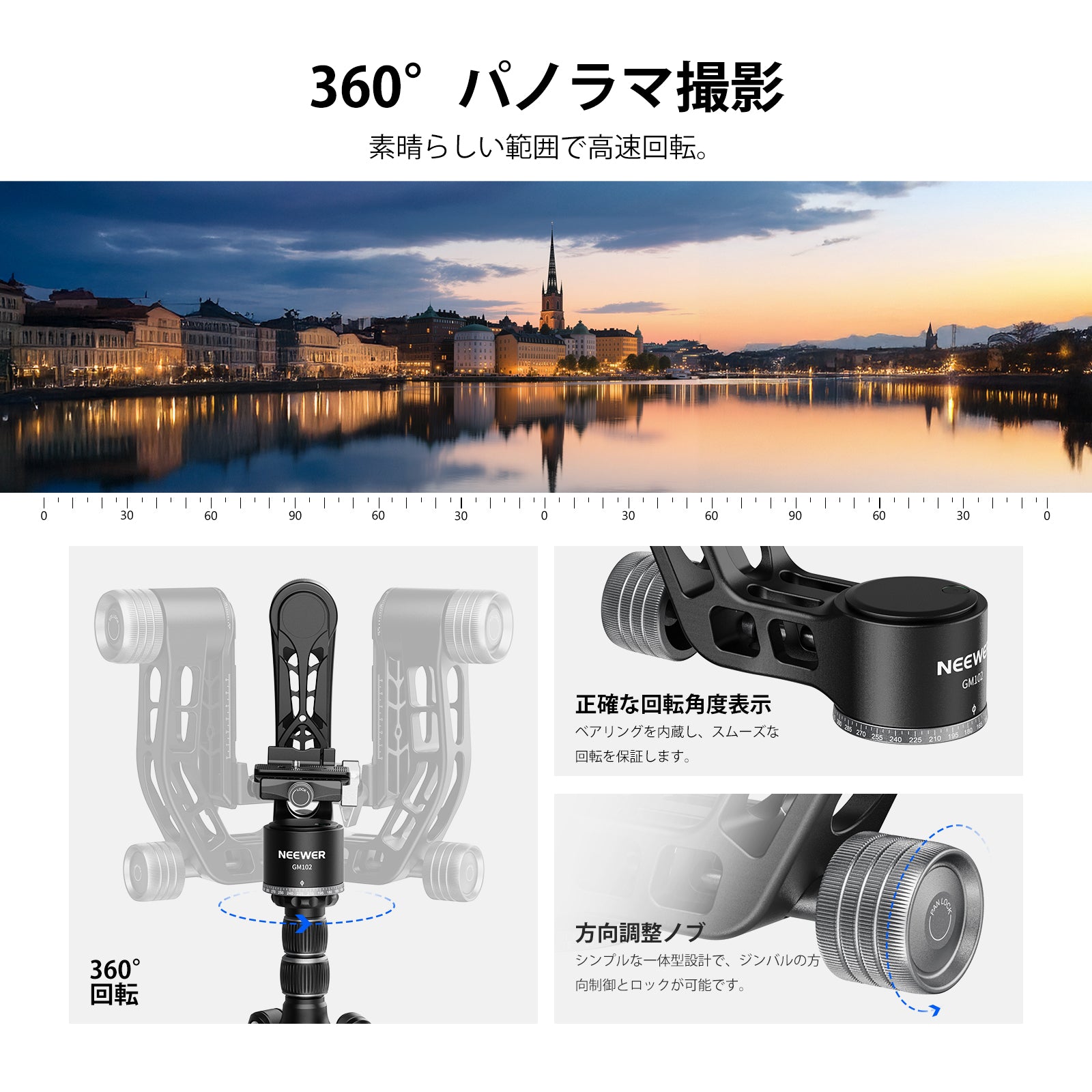 NEEWER GM102 三脚ジンバルヘッド – NEEWER.JP