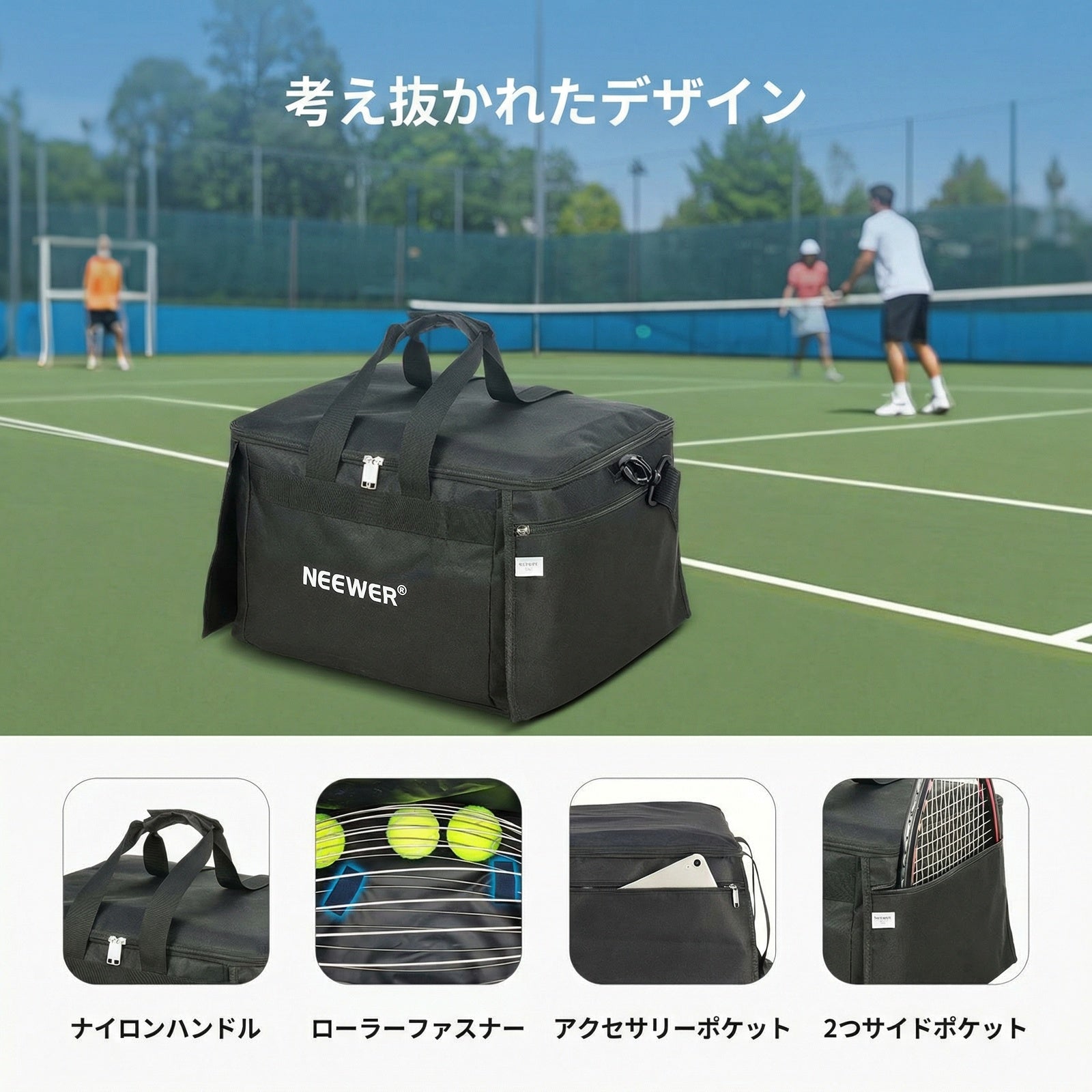 NEEWER TB03B テニスボール収納バッグ – NEEWER.JP