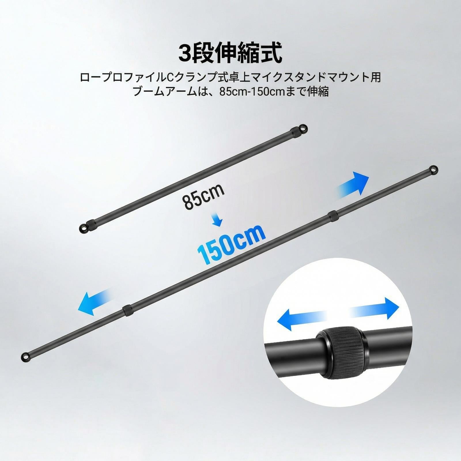 NEEWER NK009 85-150cm 水平ブームアーム NK002 & NK003対応 – NEEWER.JP