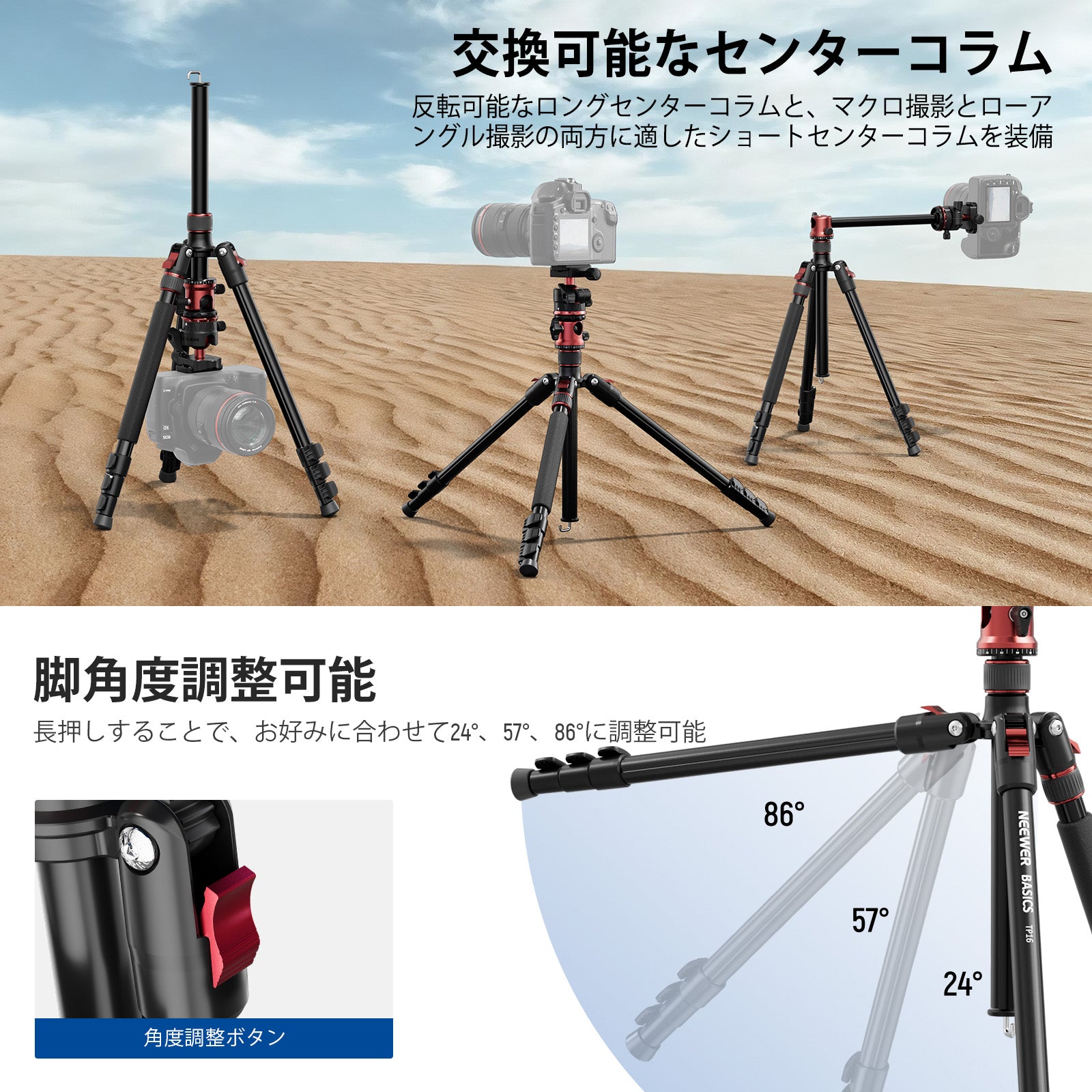 NEEWER BASICS TP16 180cm カメラ三脚 一脚 – NEEWER.JP