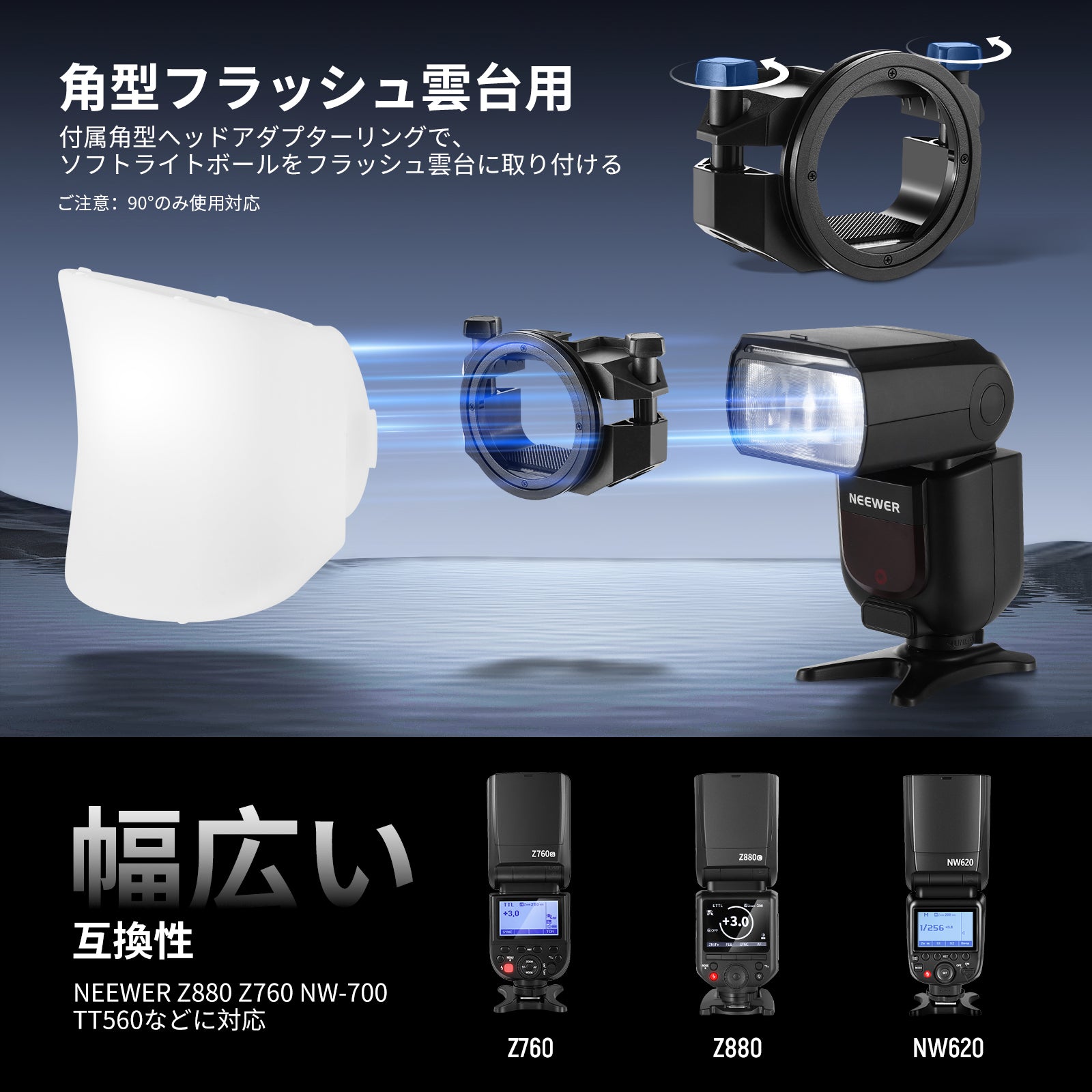 NEEWER CRS7 ソフトボックス拡散ドーム アダプターリング3個付き
