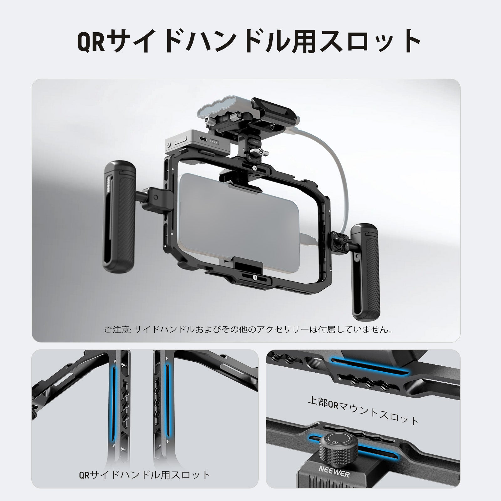 エンパシー サウスサイド NEEWER PA039 汎用 スマホケージ – NEEWER.JP