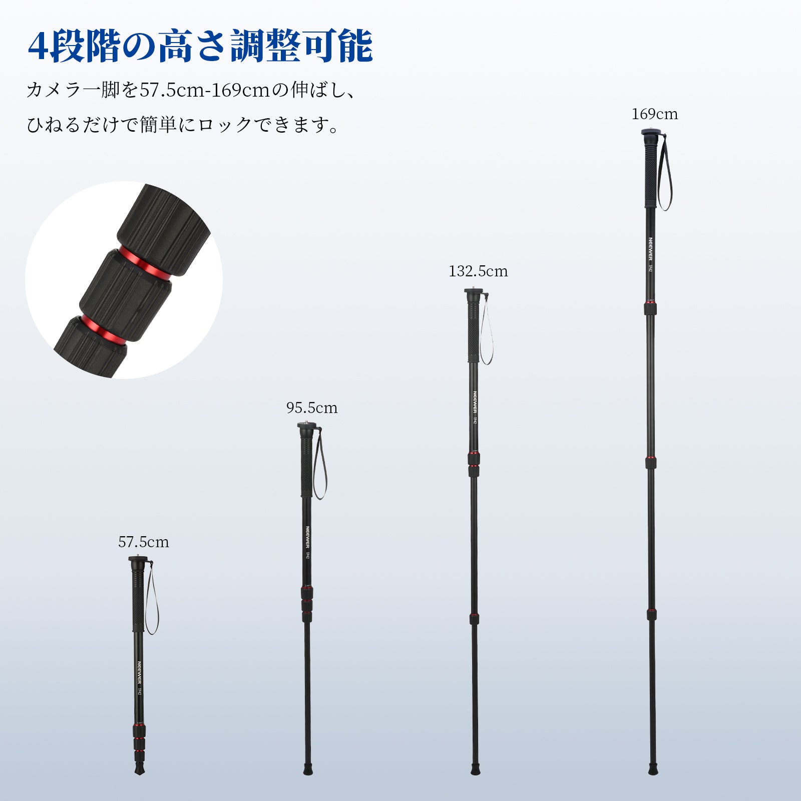 NEEWER TP42 169cm カメラ一脚 – NEEWER.JP