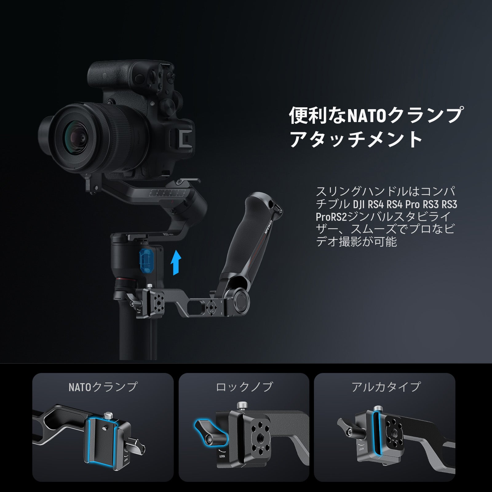 NEEWER GA020 スリングハンドルグリップ RS4 RS3 RS2 ジンバル用