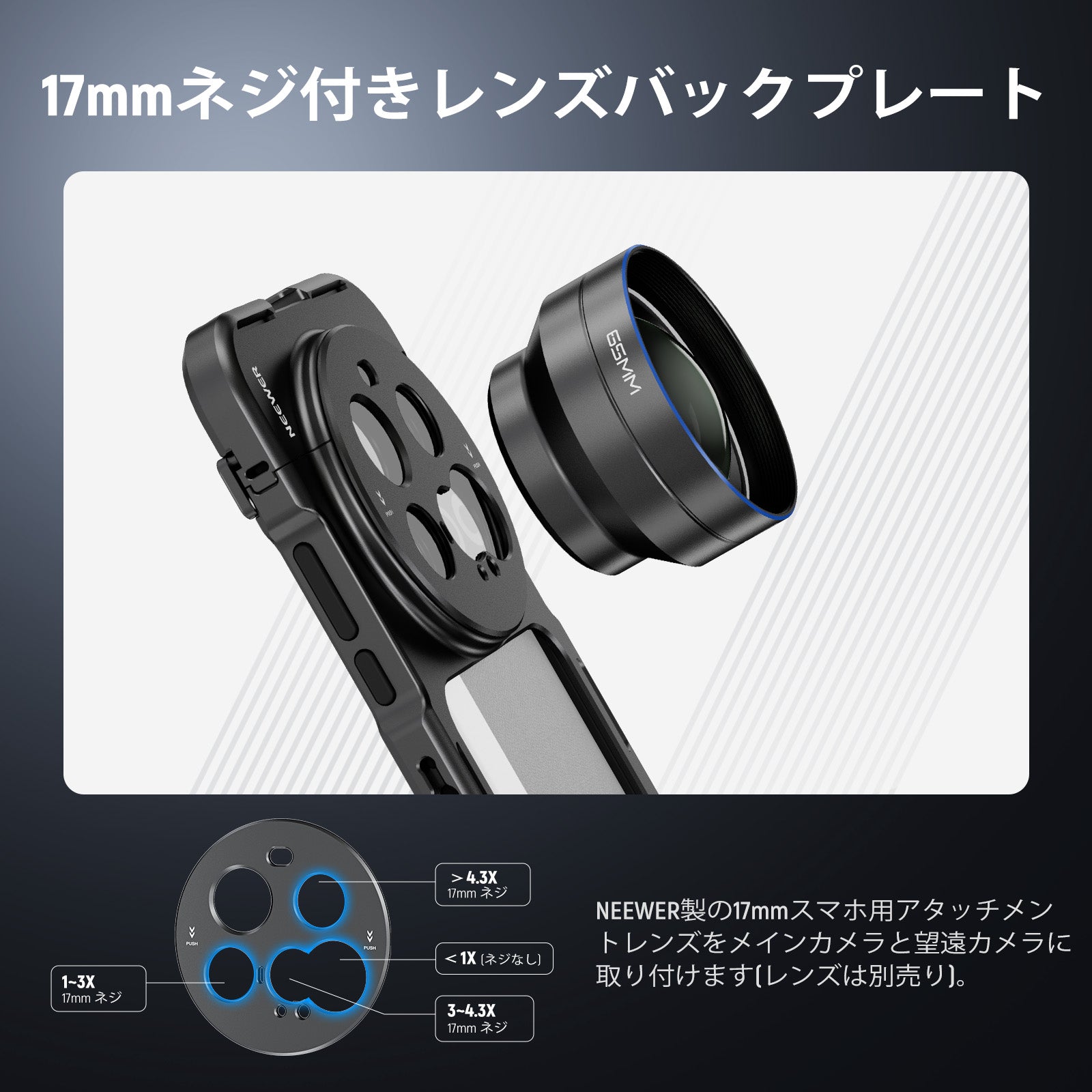 NEEWER PA091 スマホケージキット Xiaomi 15 Ultra対応 – NEEWER.JP