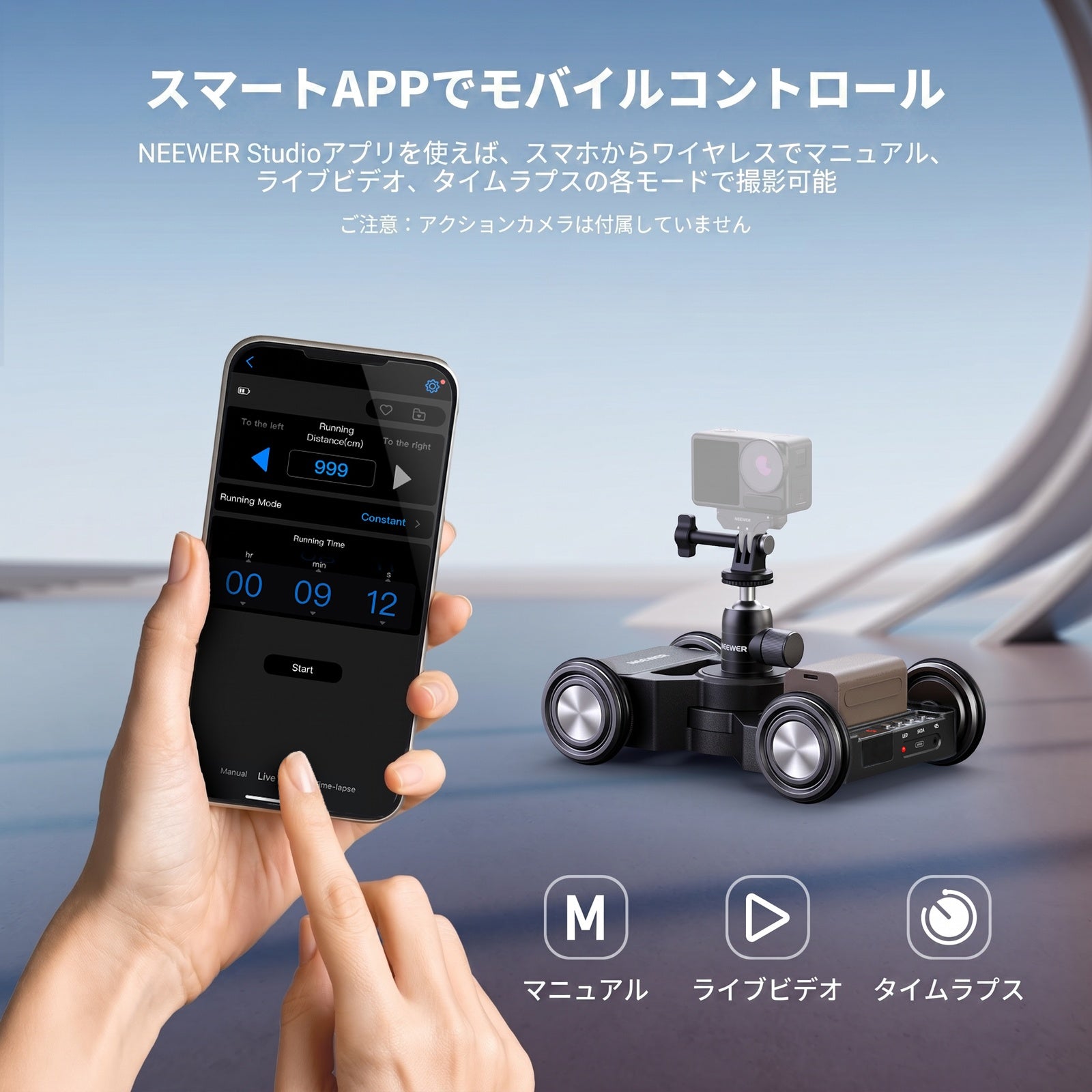 NEEWER DL400 改良版 電動カメラドリー アプリ制御 – NEEWER.JP