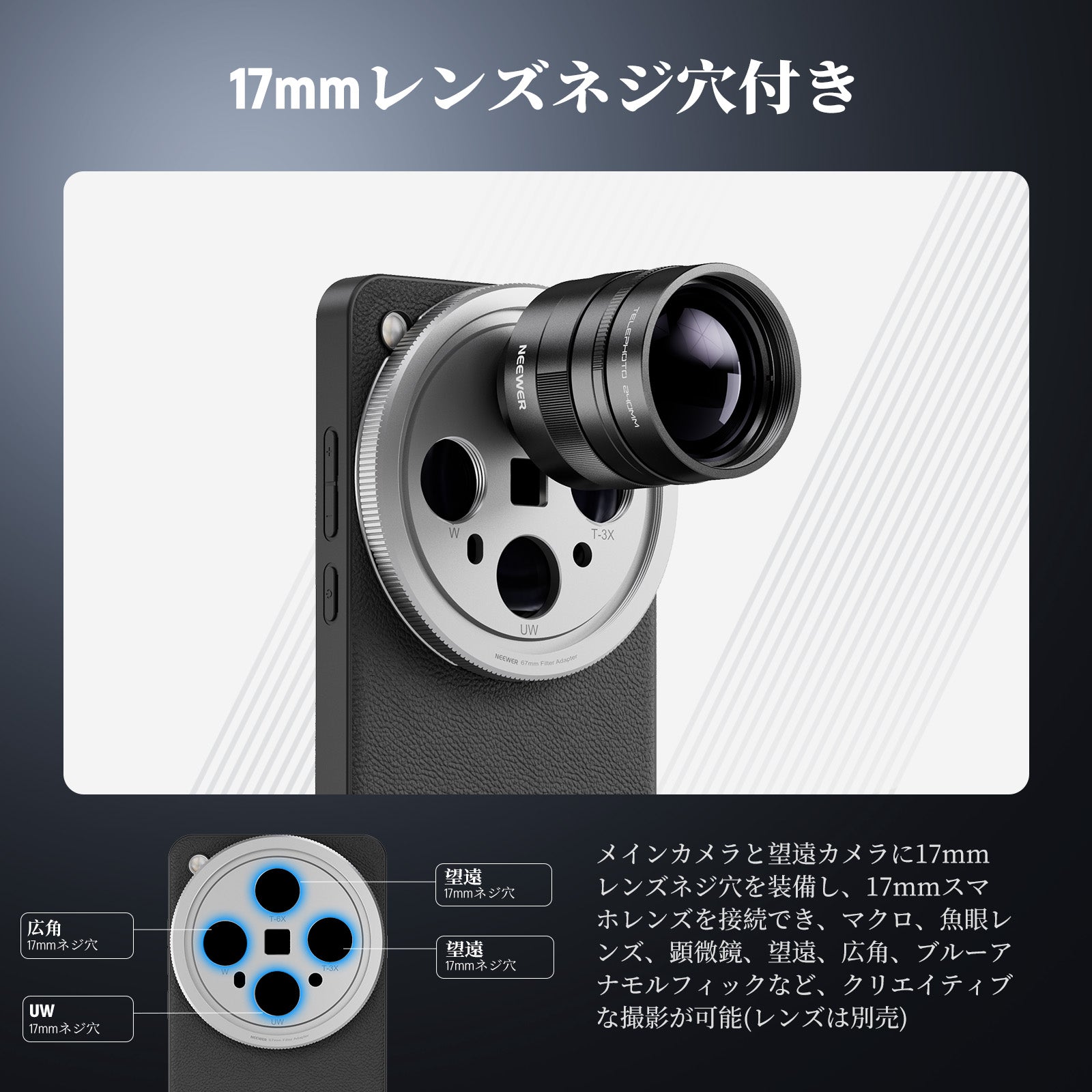 NEEWER PA117 スマホケース コンパチブルOppo Find X8 Ultra – NEEWER.JP