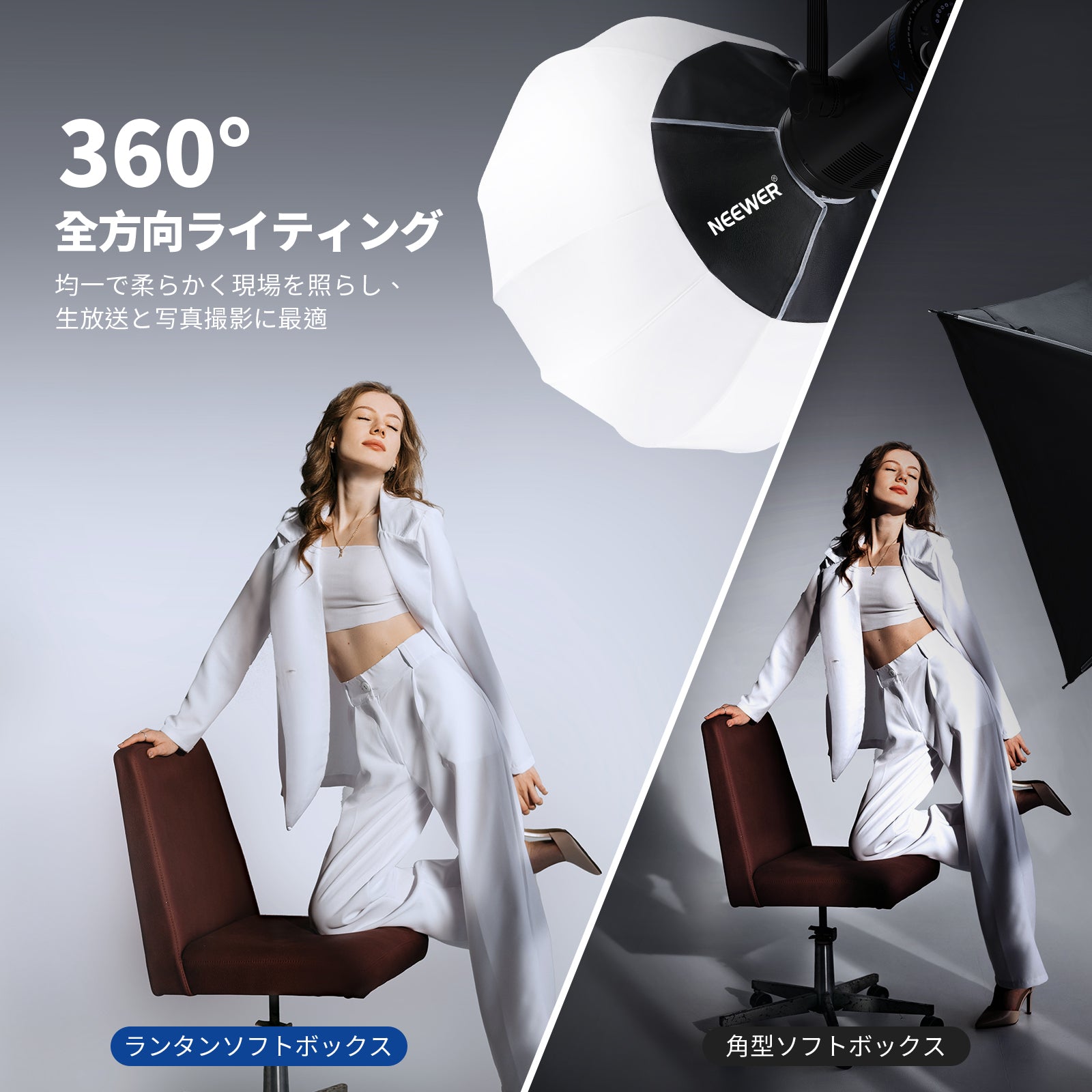 NEEWER 50cm/65cm/85cm ランタンソフトボックス – NEEWER.JP