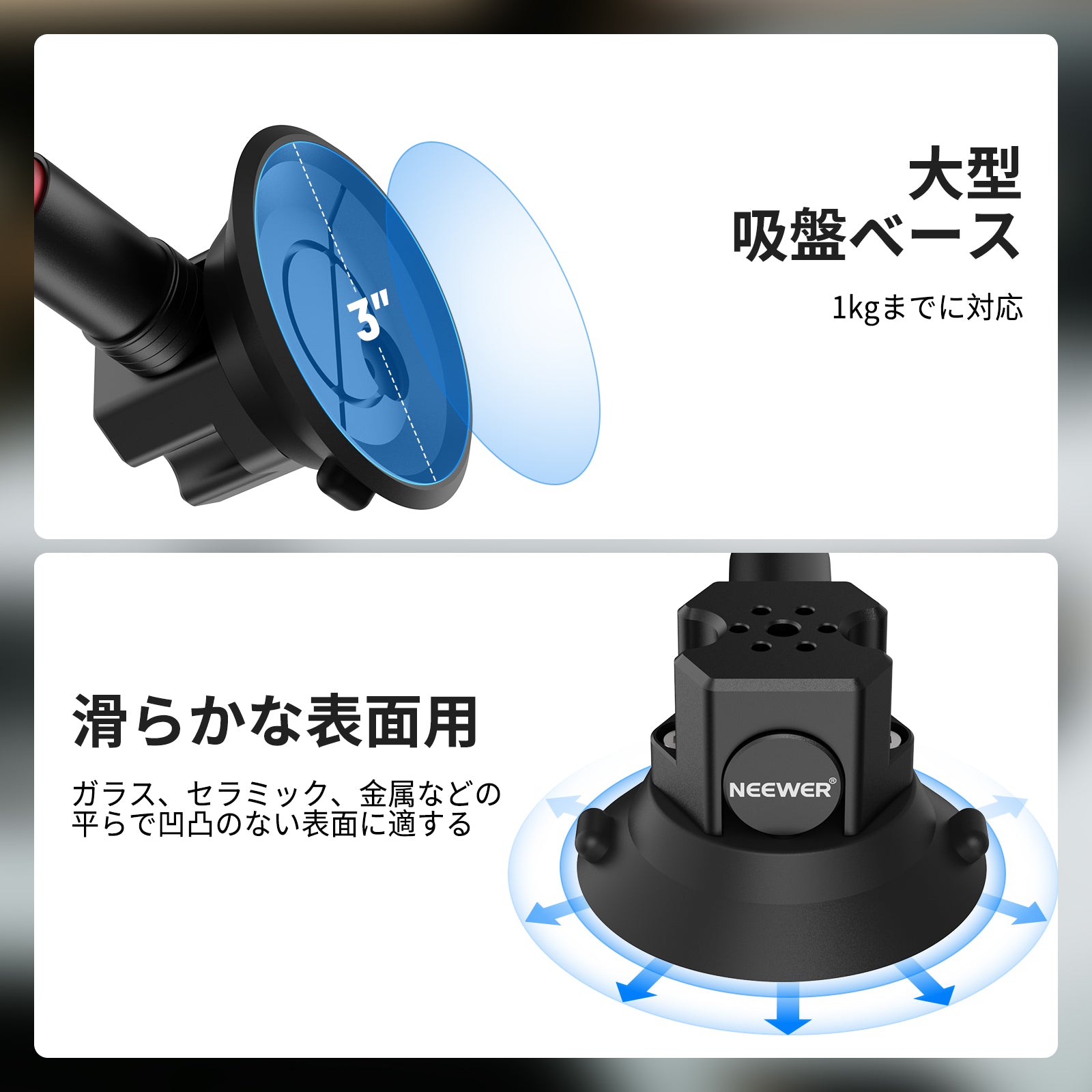 NEEWER CA136 トリプル吸盤 車載マウント – NEEWER.JP