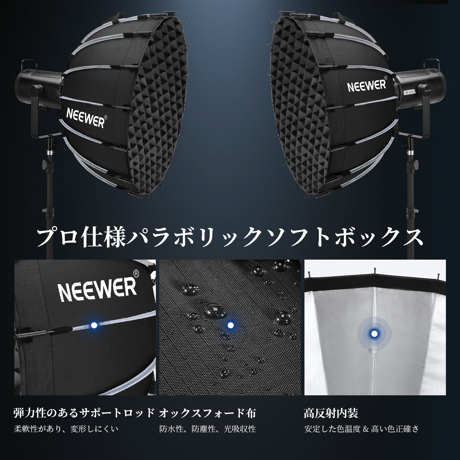 NEEWER 60CM/90CM/120CM クイックリリース パラボリックソフトボックス
