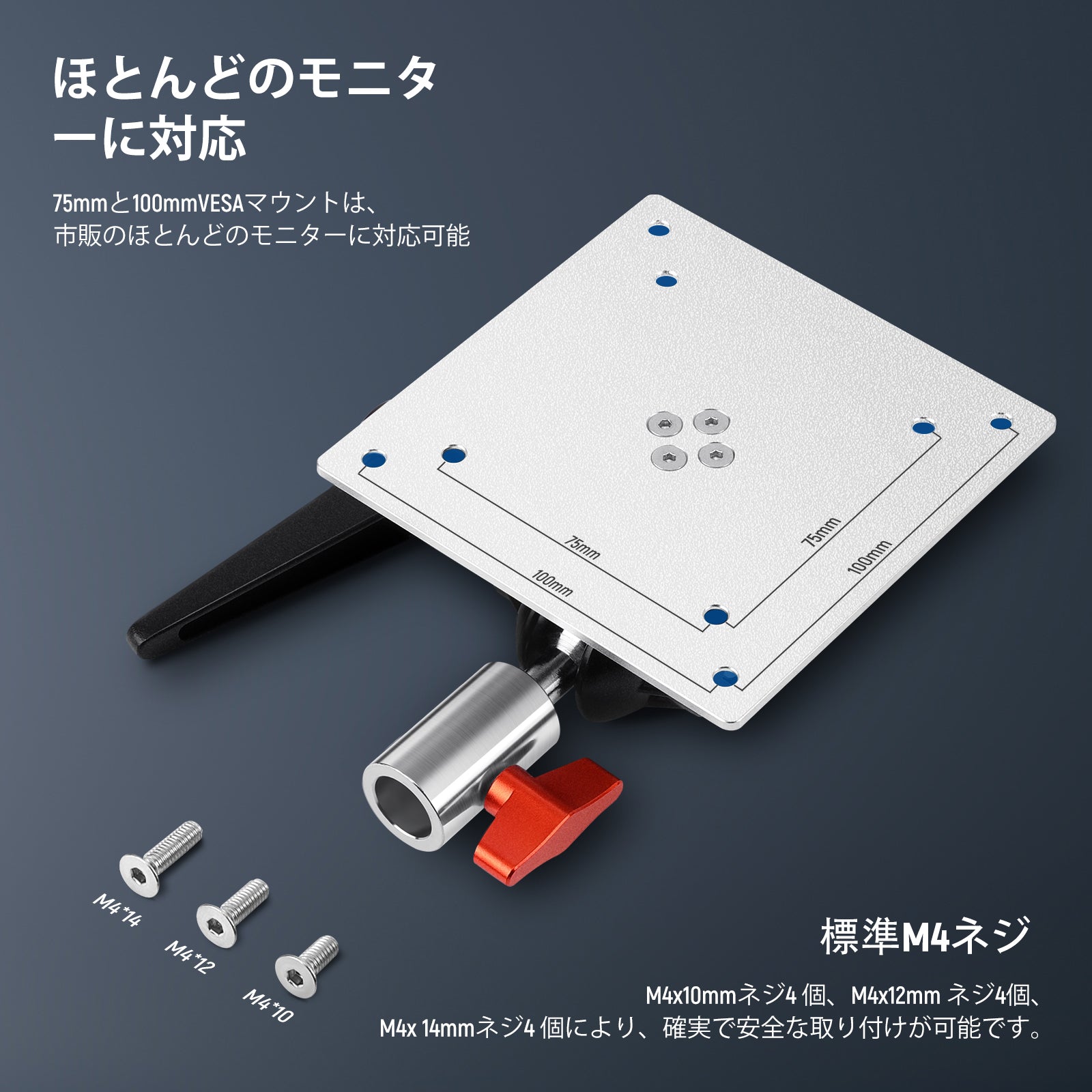 NEEWER MA001/MA003 モニターマウントアダプター – NEEWER.JP