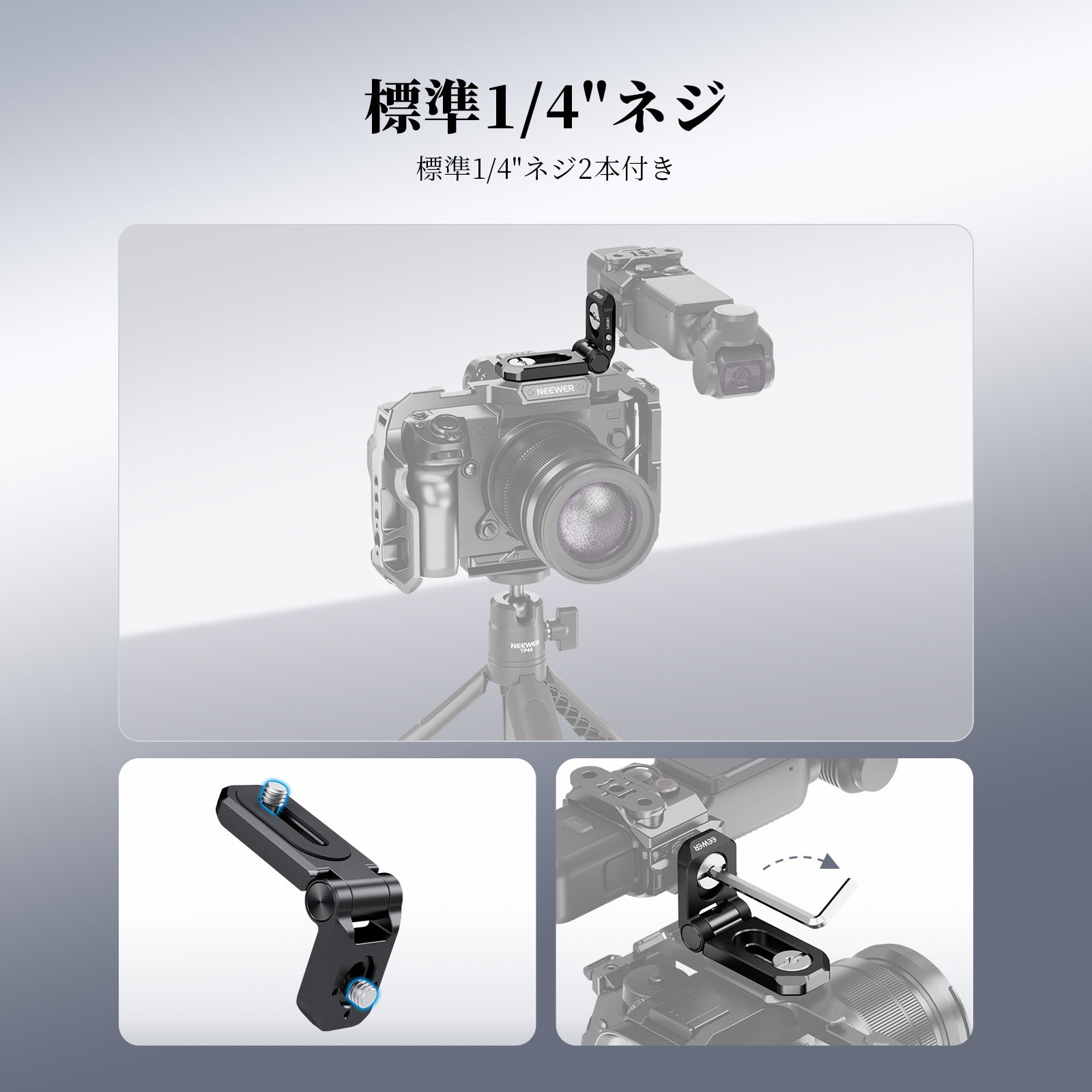 NEEWER UA081 ミニLプレートアクセサリマウントアダプター – NEEWER.JP