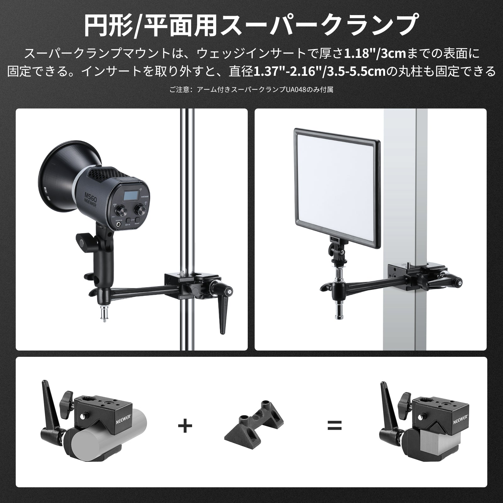 NEEWER UA048 スーパークランプ 15cm延長アーム付き – NEEWER.JP