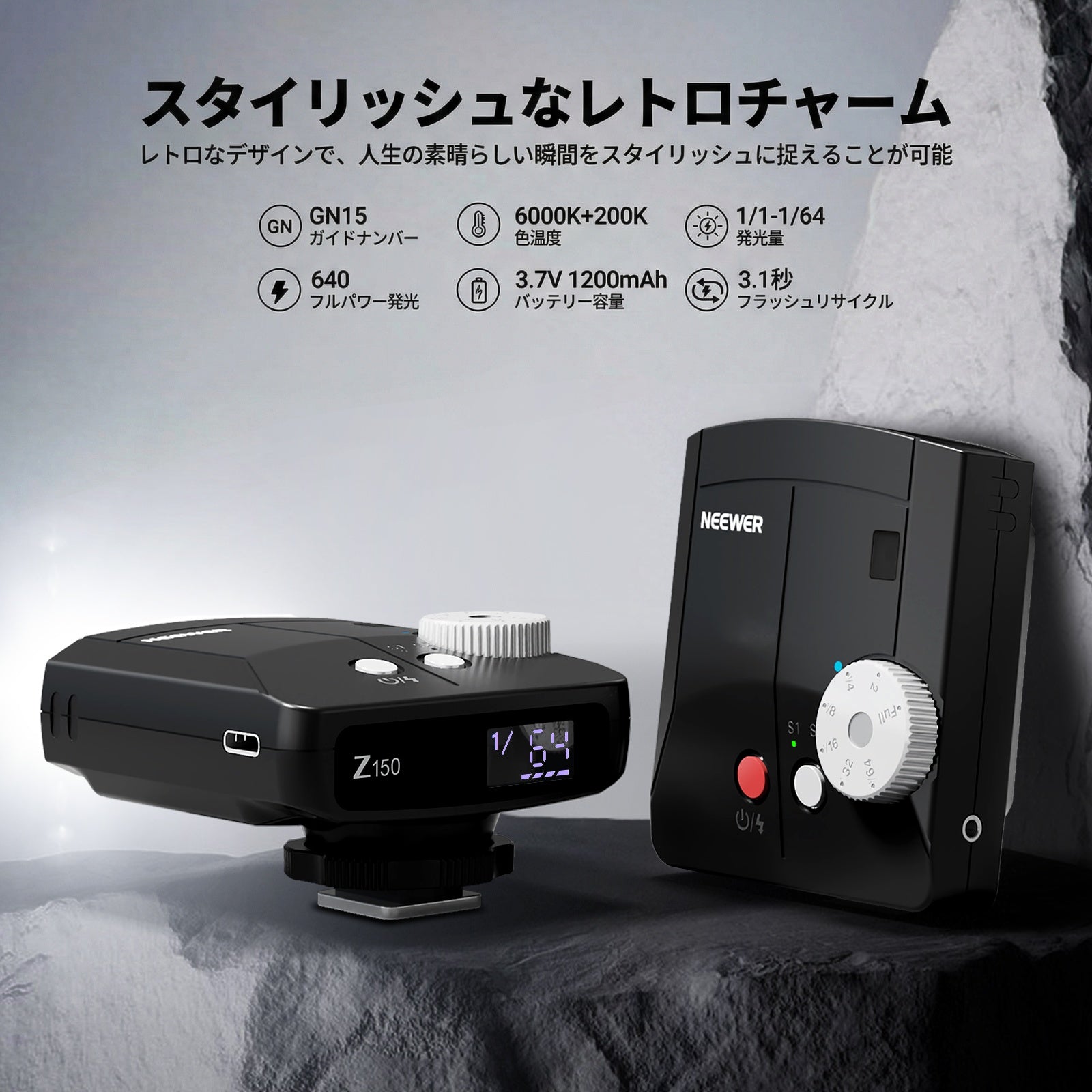 NEEWER Z150 ミニカメラフラッシュライト 1200mAh/640 フラッシュ付き