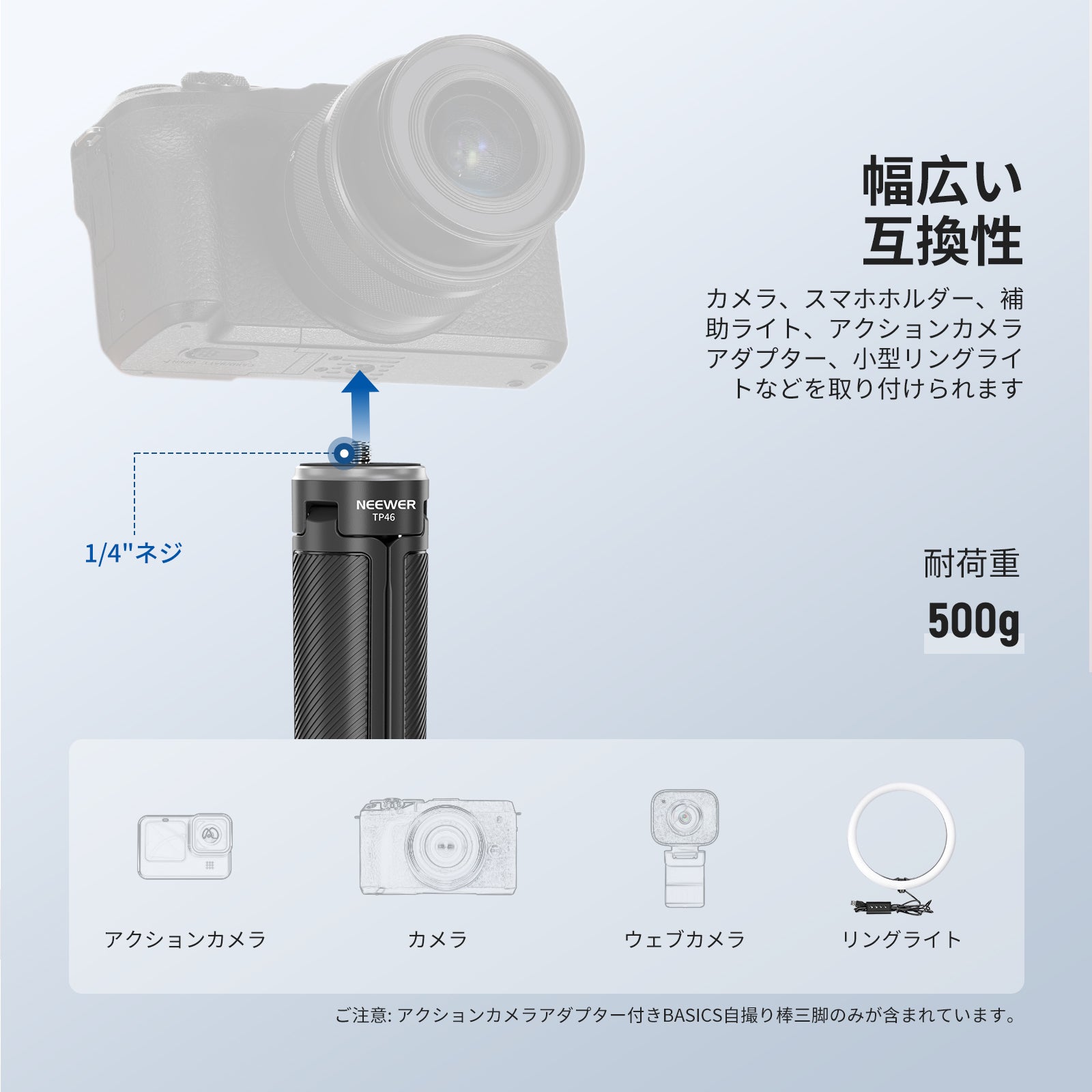 NEEWER BASICS TP46 卓上三脚 自撮り棒 – NEEWER.JP