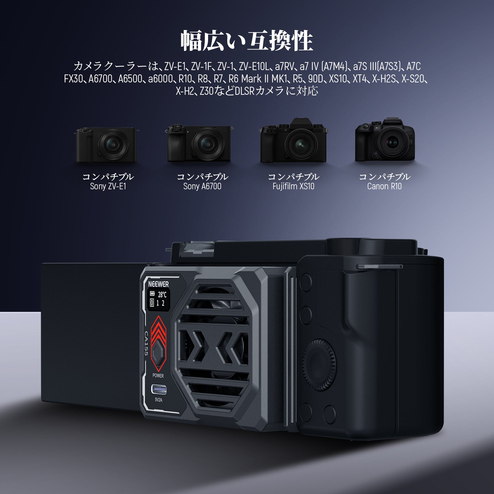 NEEWER BASICS CA155 カメラ冷却ファン バッテリー付き – NEEWER.JP